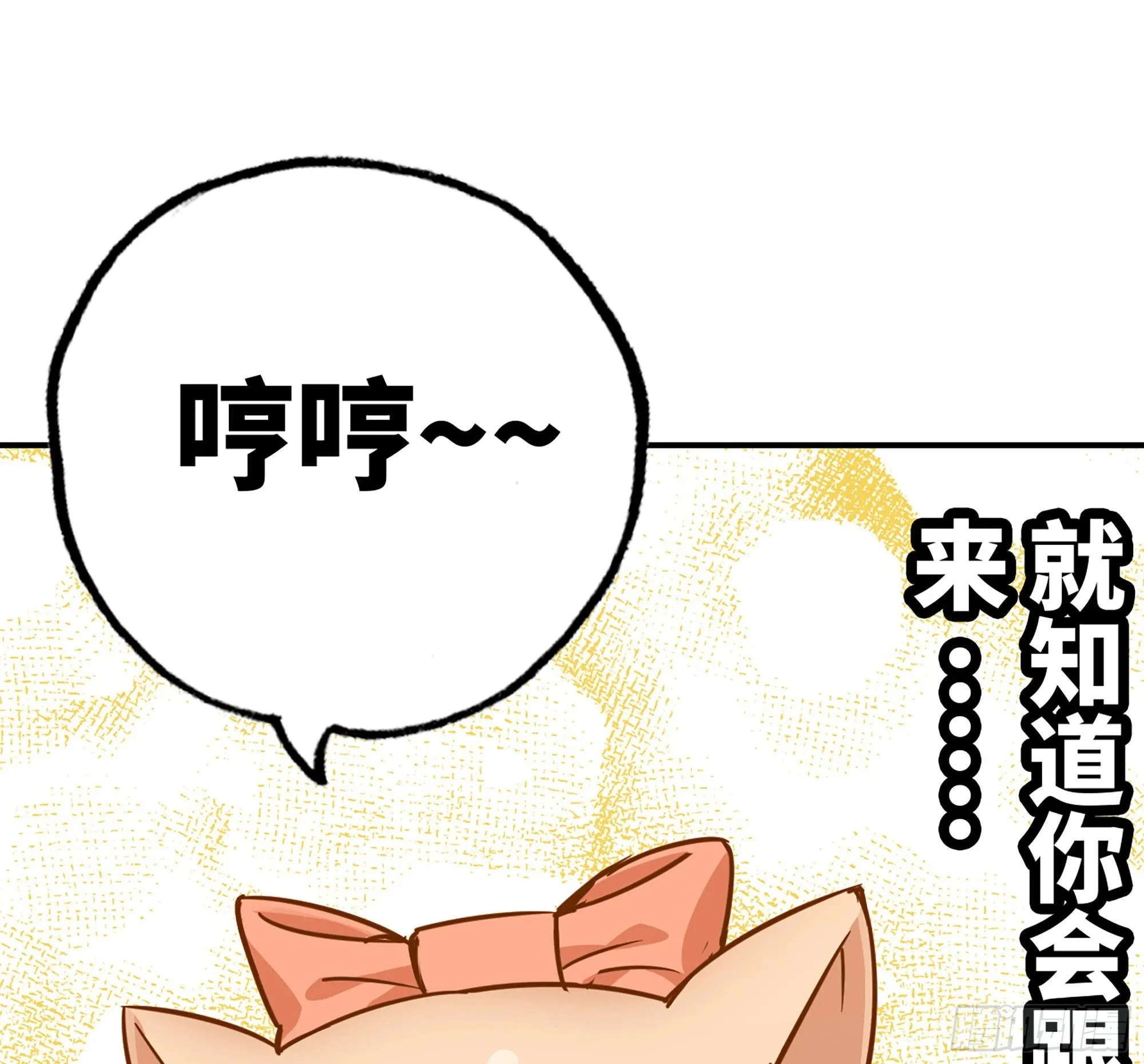 39- 魔王化 第75页