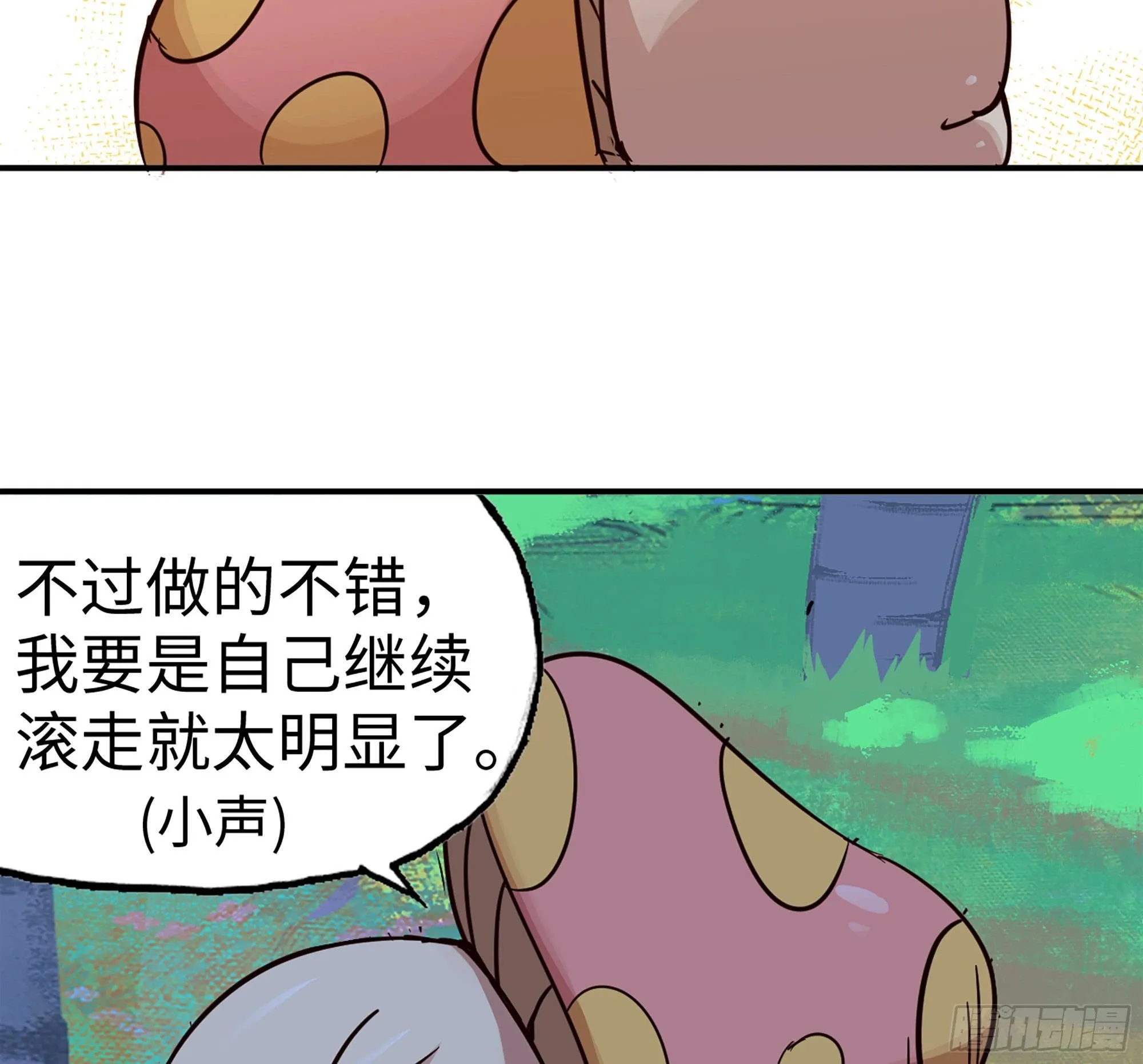 39- 魔王化 第77页