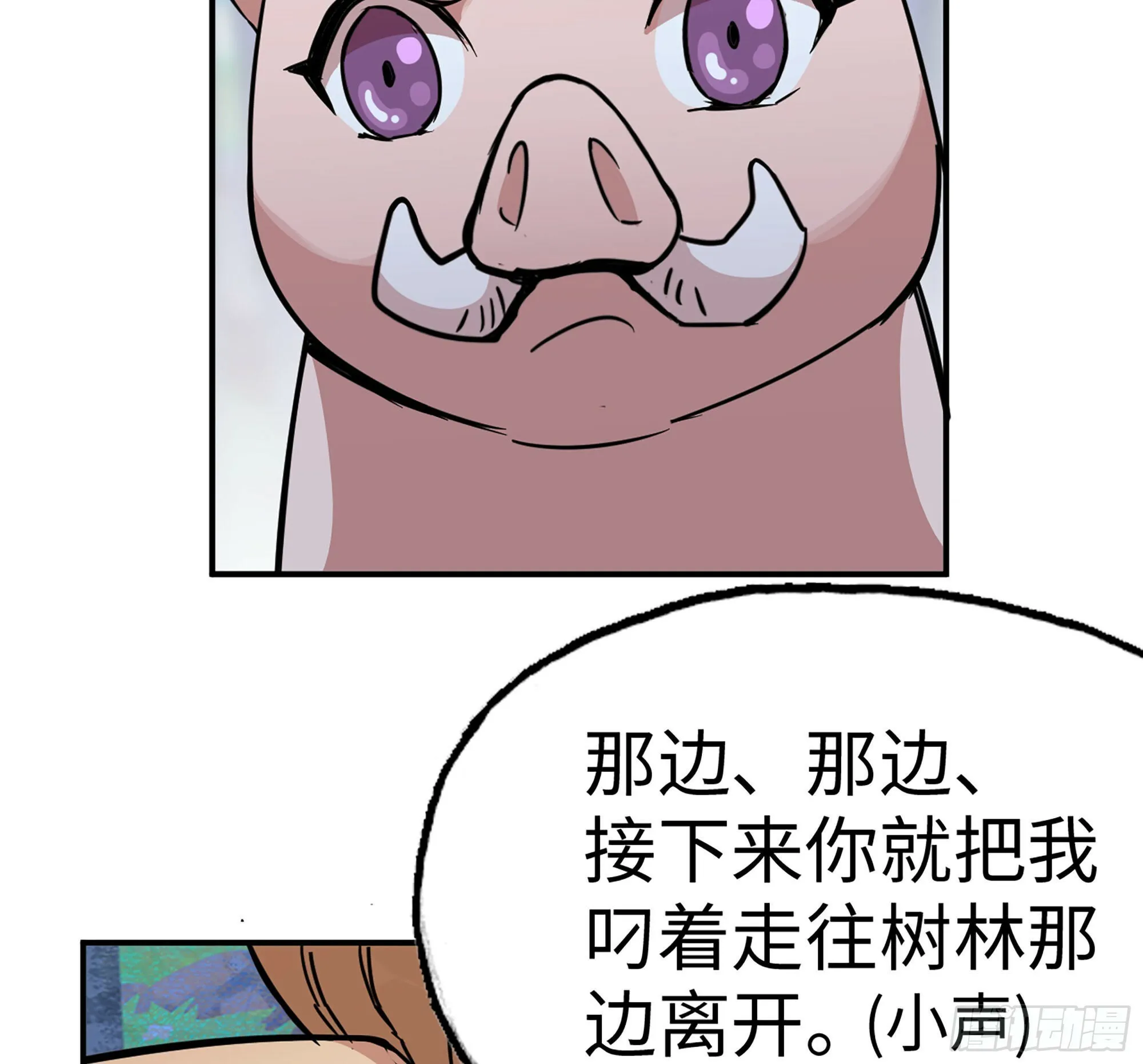 39- 魔王化 第80页