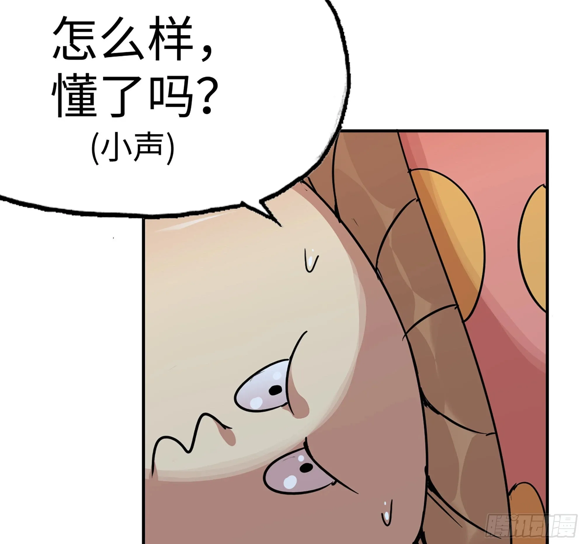 39- 魔王化 第82页