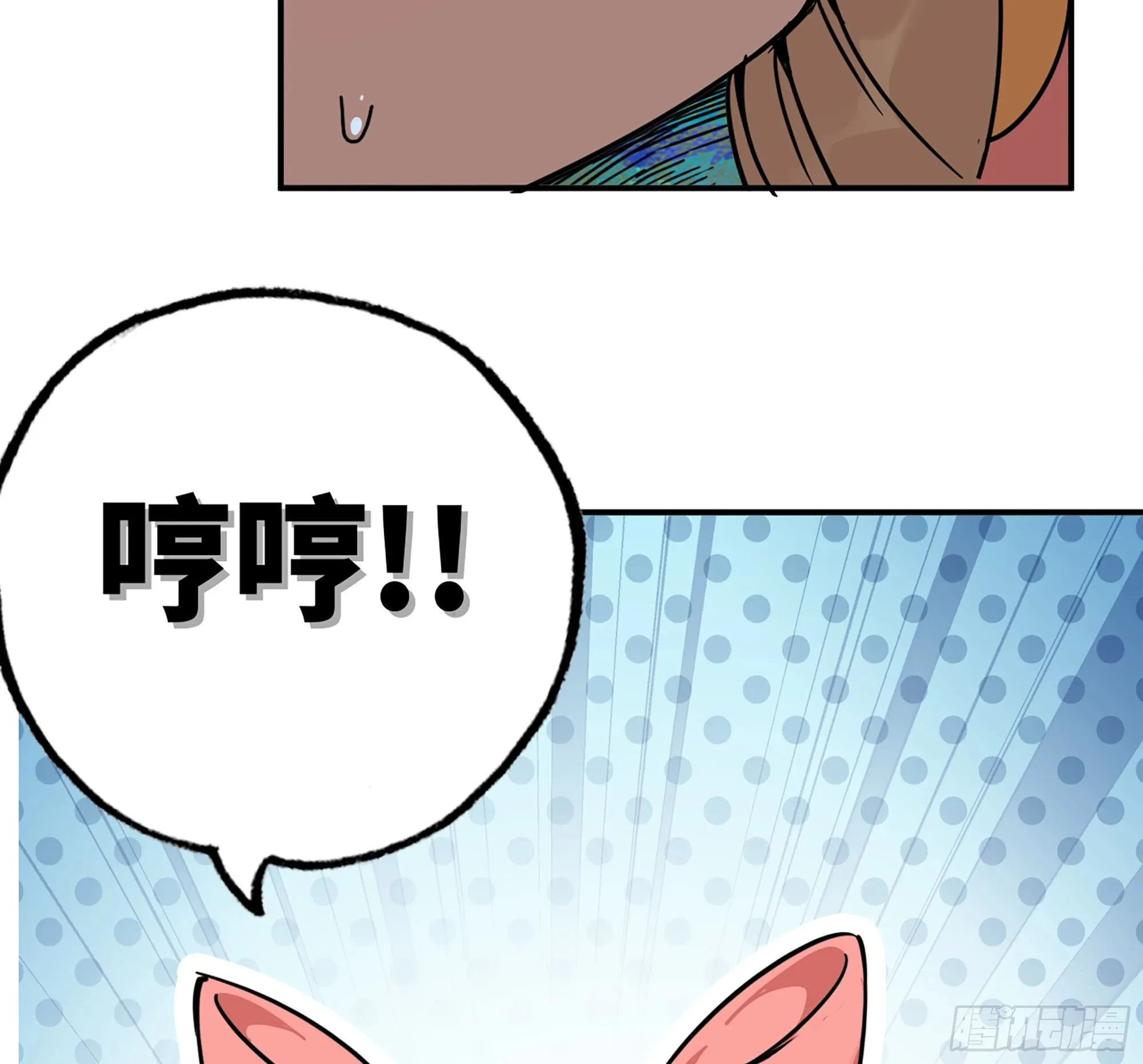 39- 魔王化 第83页