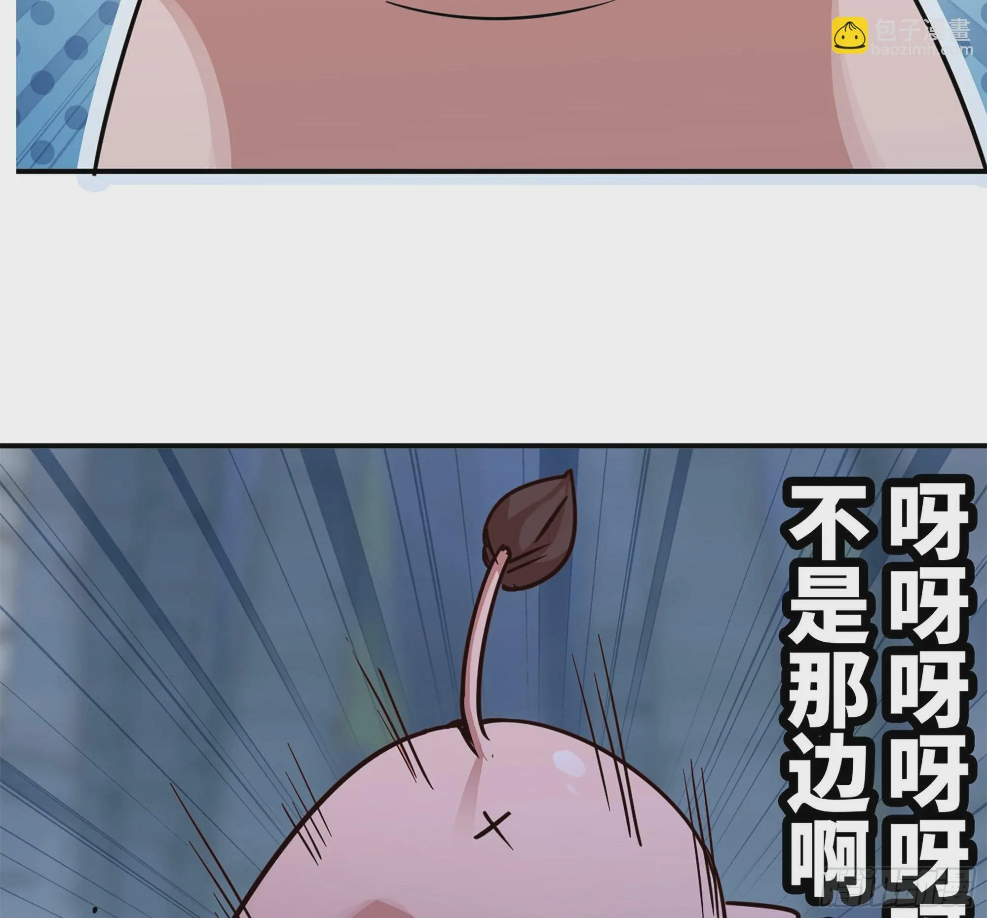 39- 魔王化 第85页