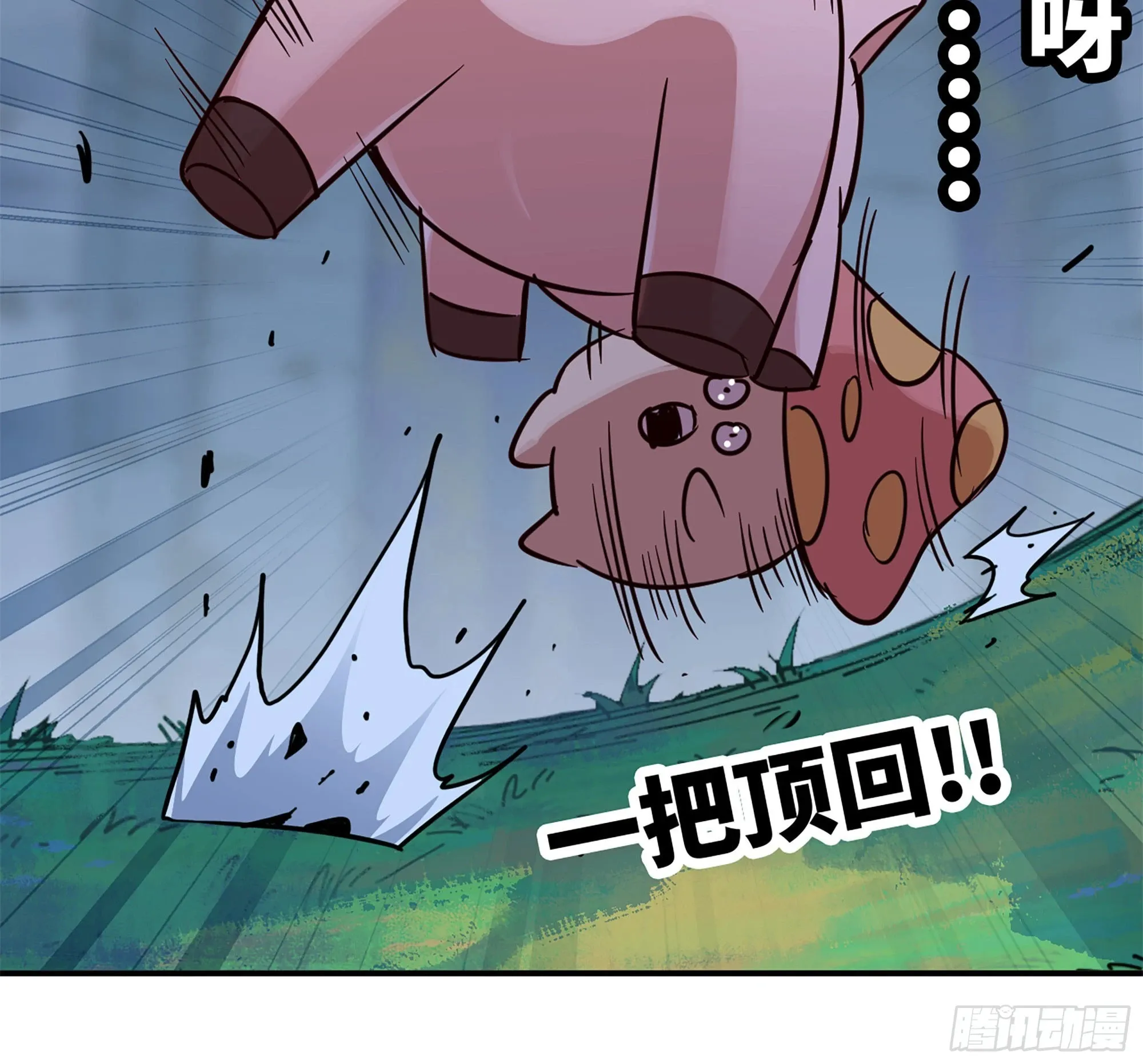 39- 魔王化 第86页