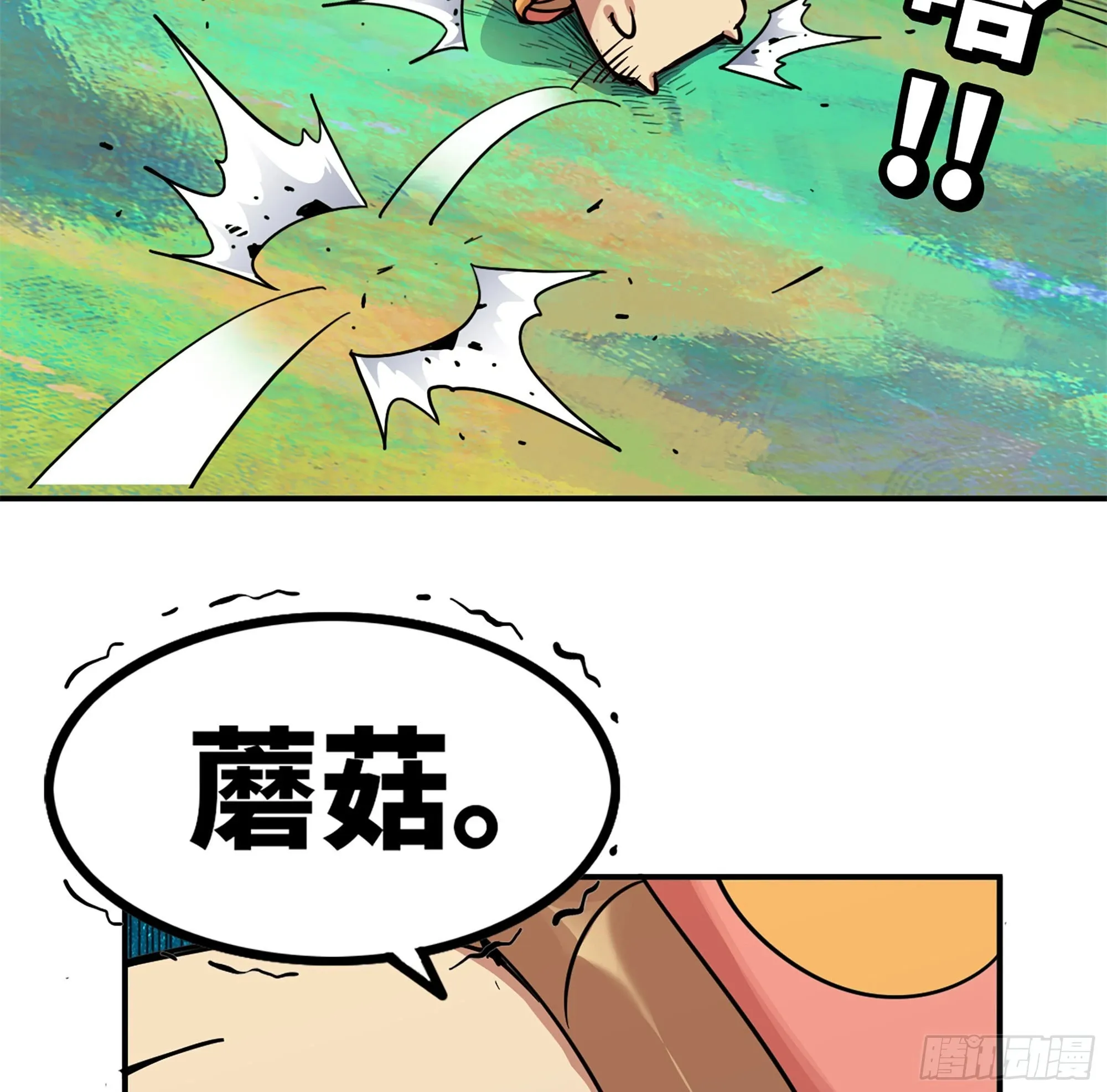 39- 魔王化 第92页