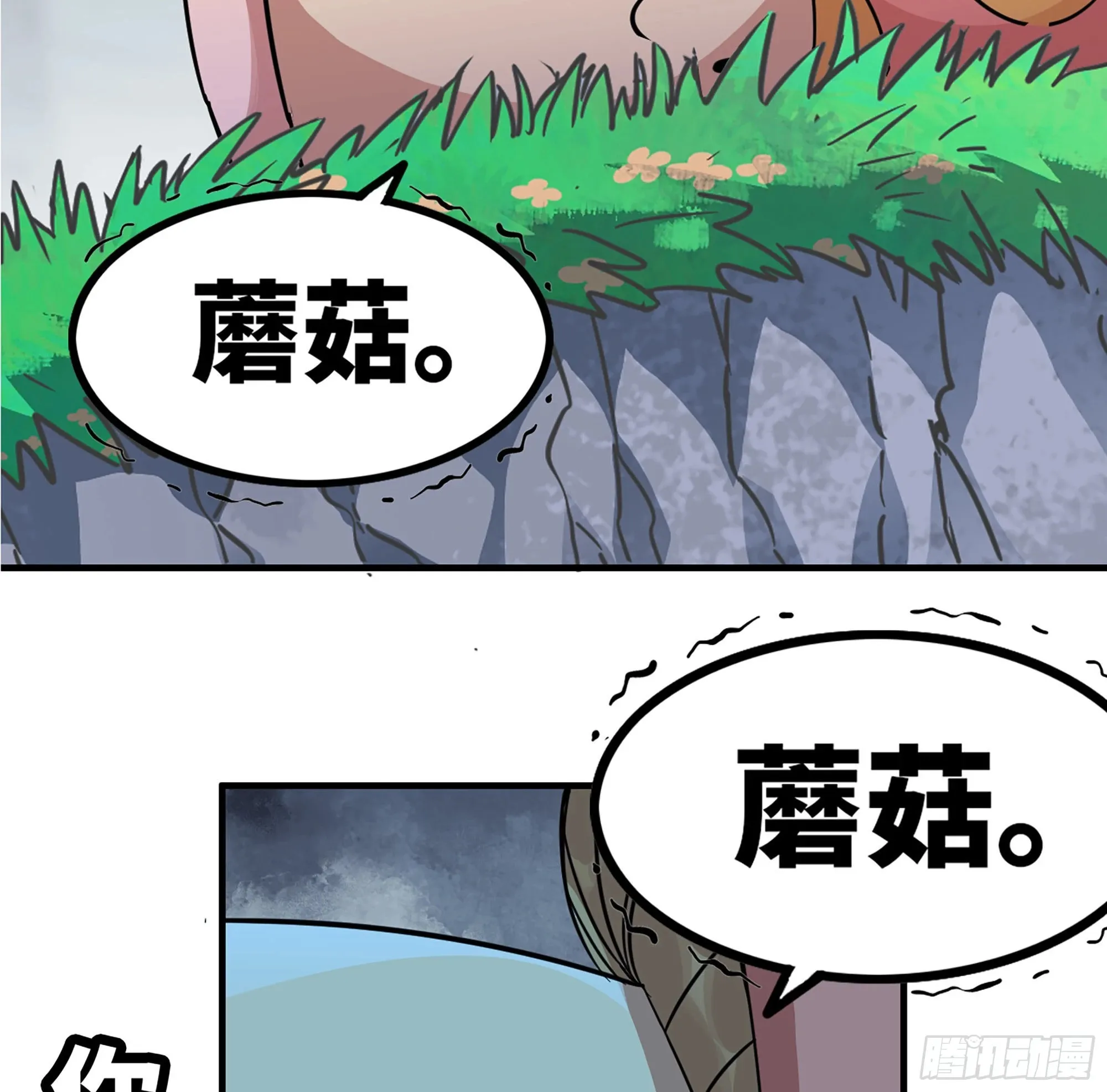 39- 魔王化 第95页