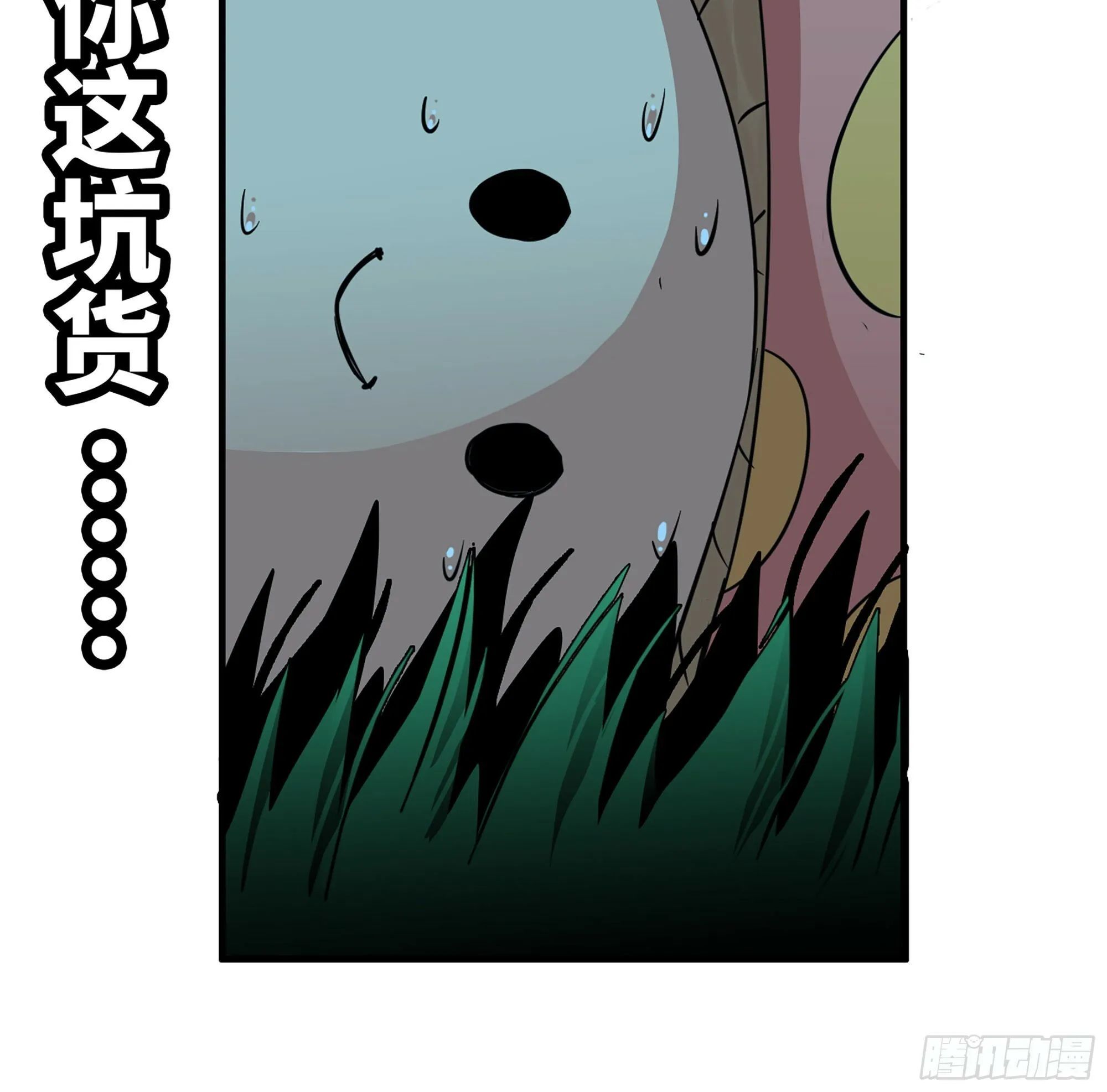 39- 魔王化 第96页