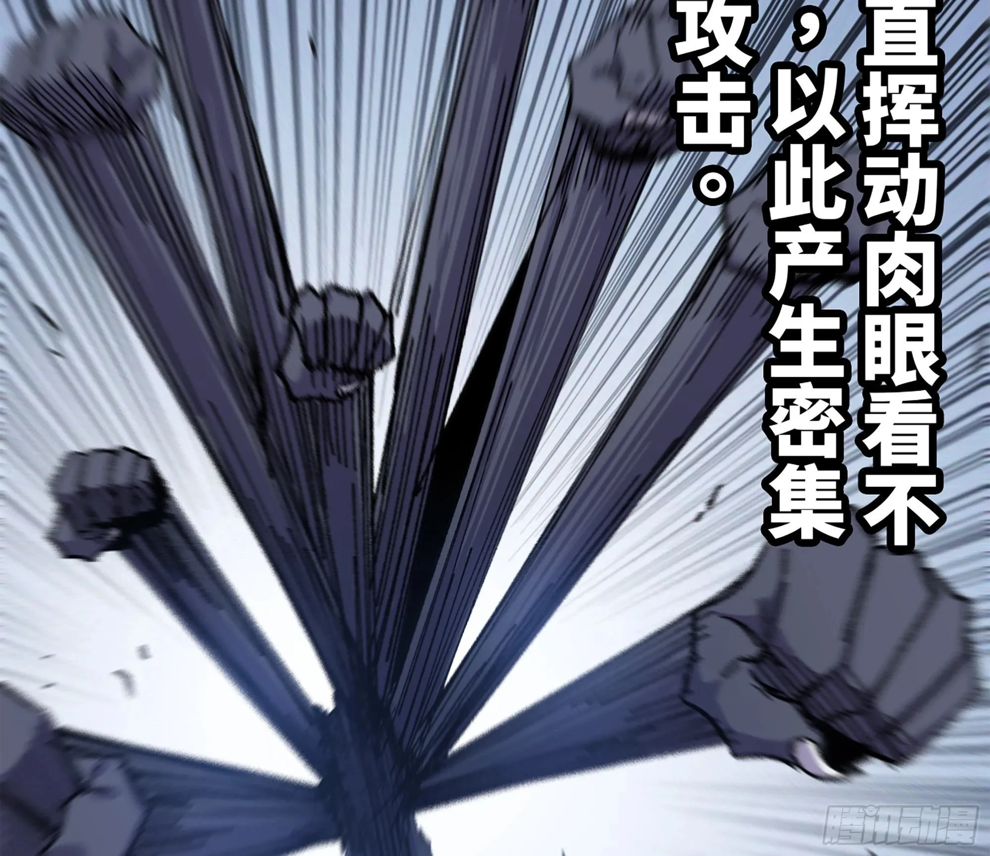 39- 魔王化 第143页