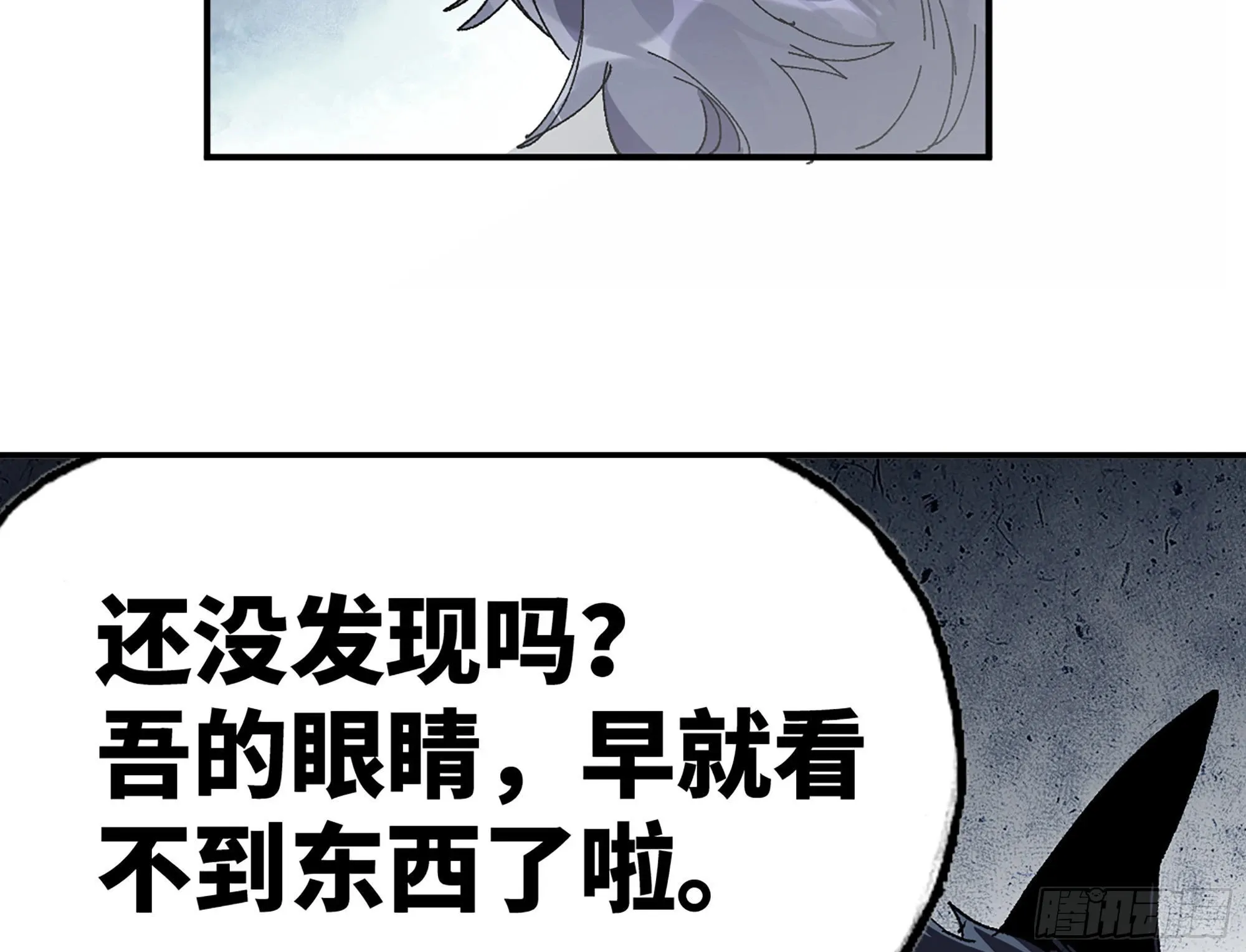 39- 魔王化 第171页