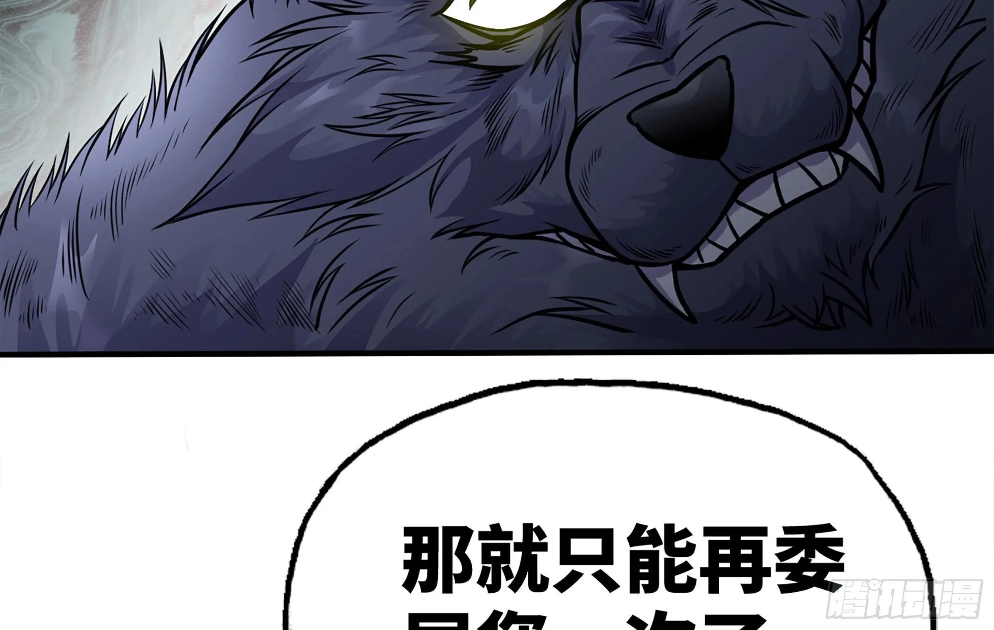39- 魔王化 第201页