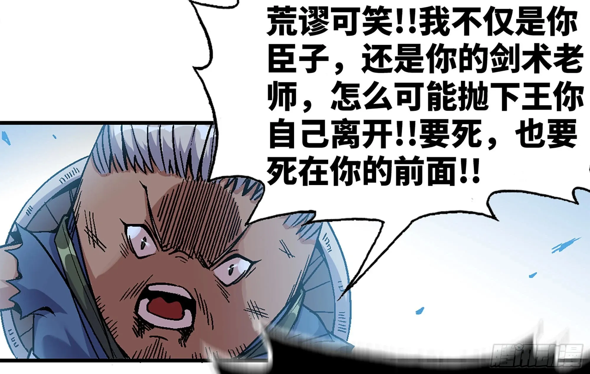 39- 魔王化 第209页
