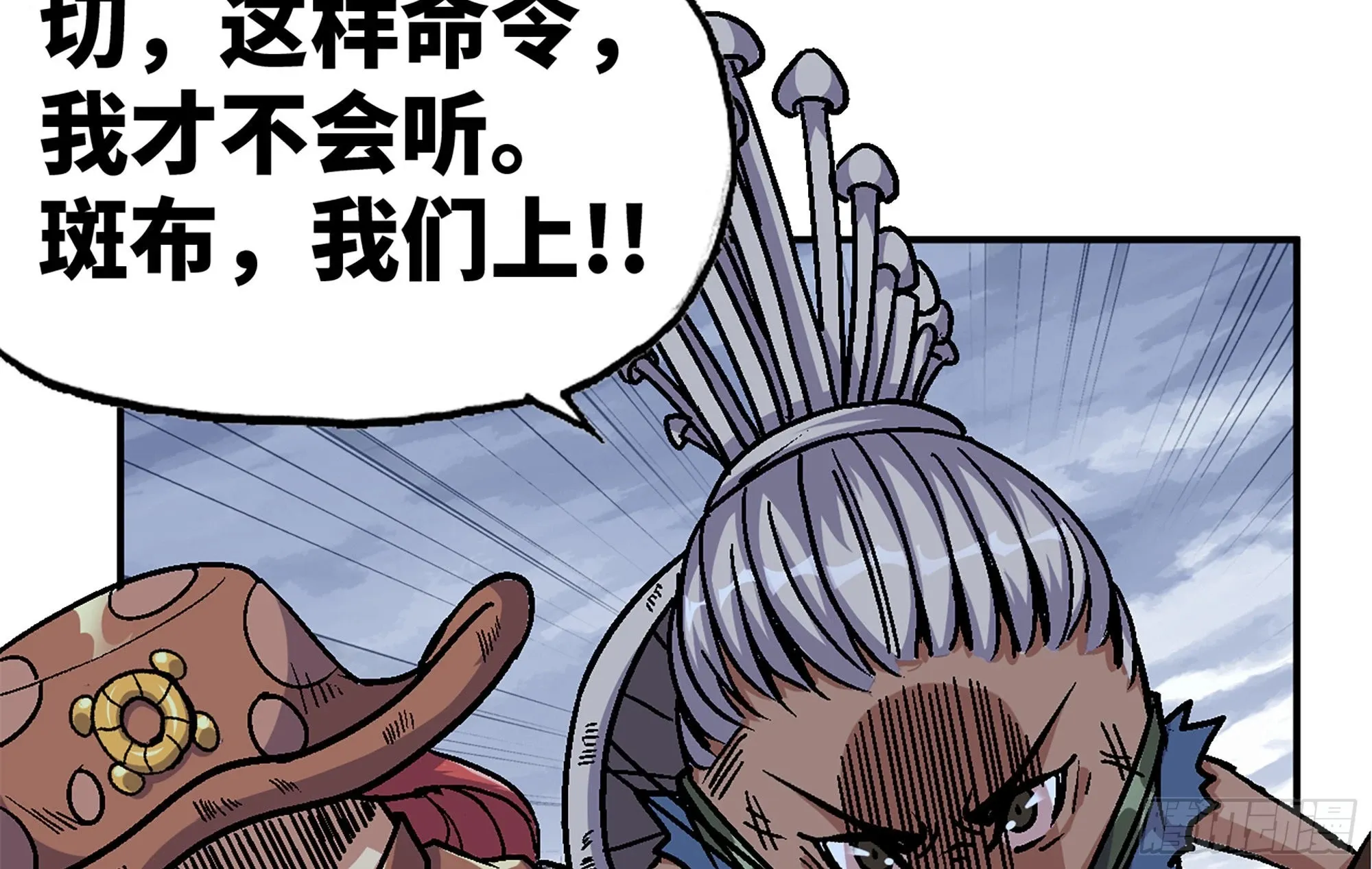 39- 魔王化 第213页
