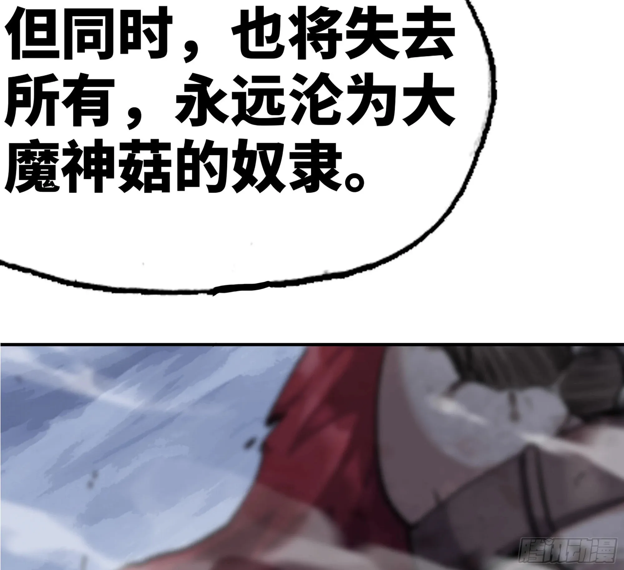 39- 魔王化 第226页
