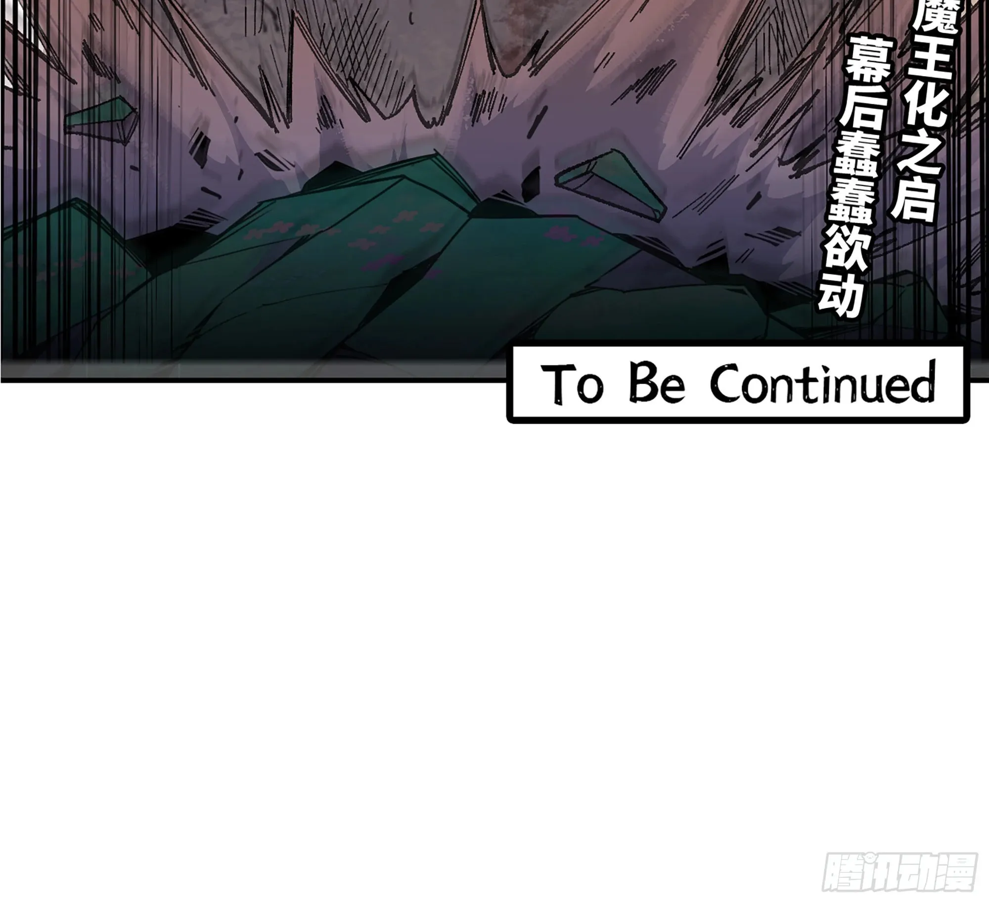 39- 魔王化 第230页