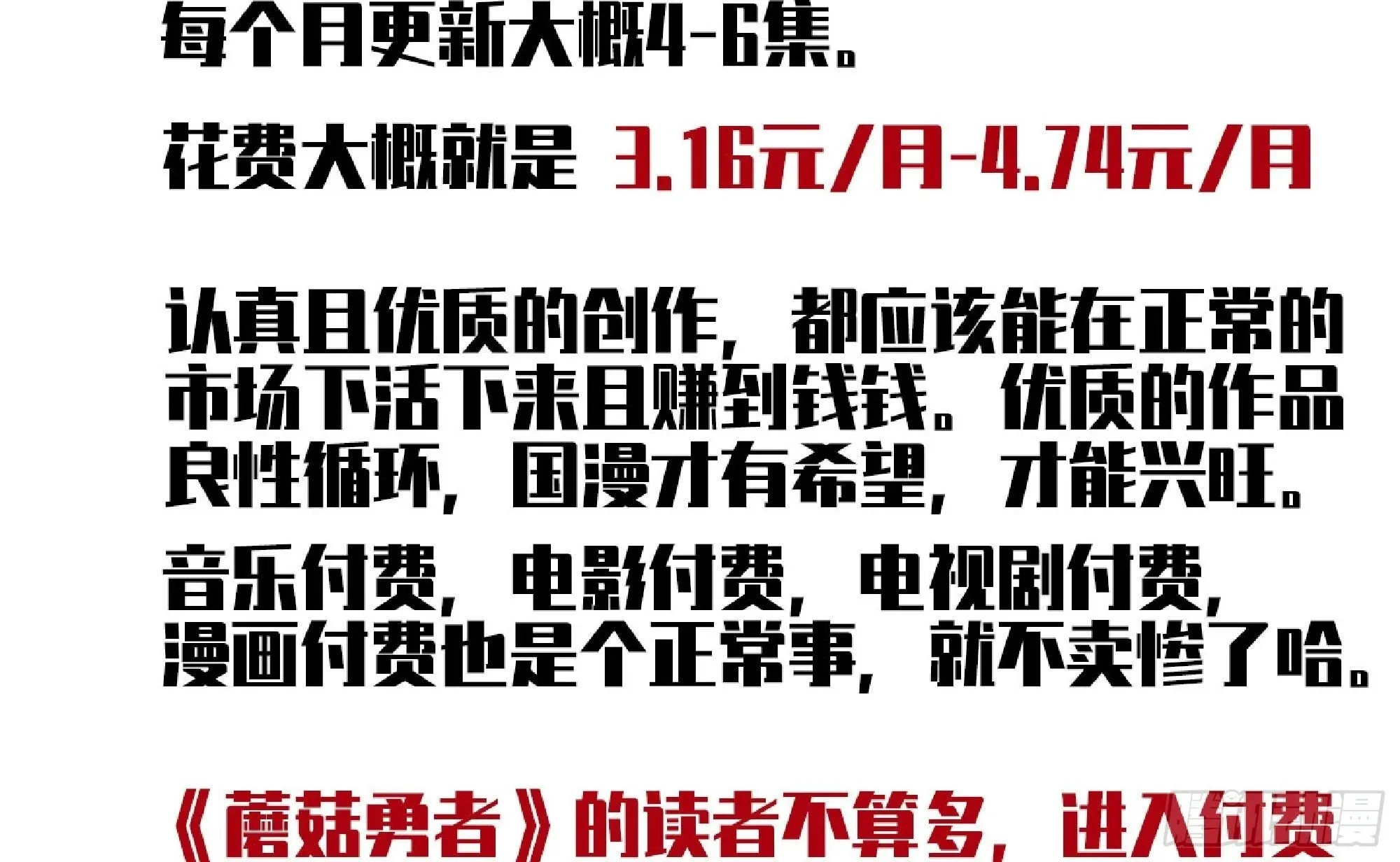 进付费了 第2页