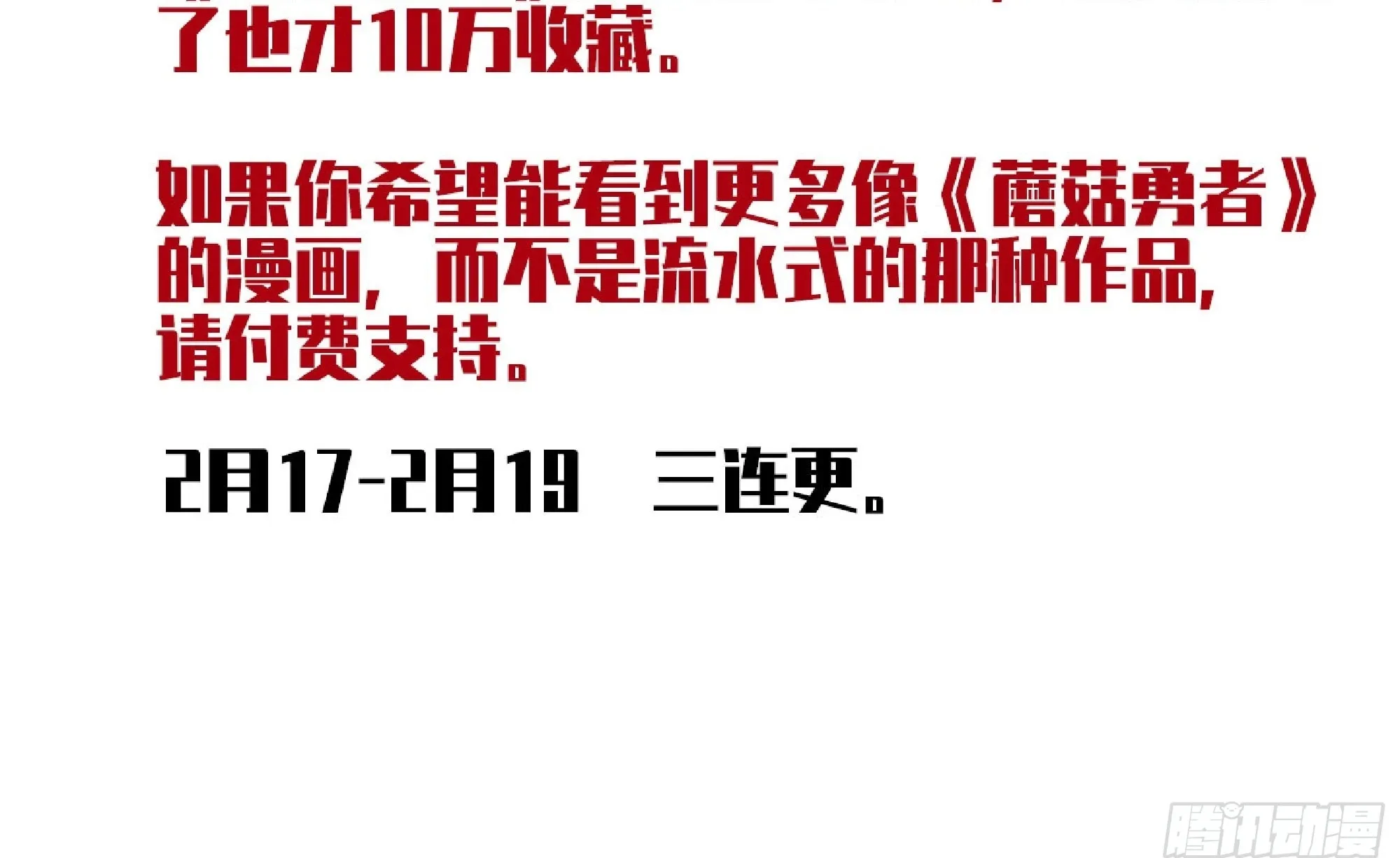 进付费了 第3页
