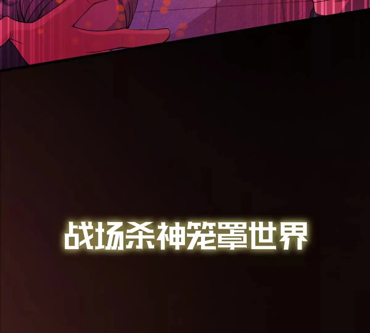 预告 第4页