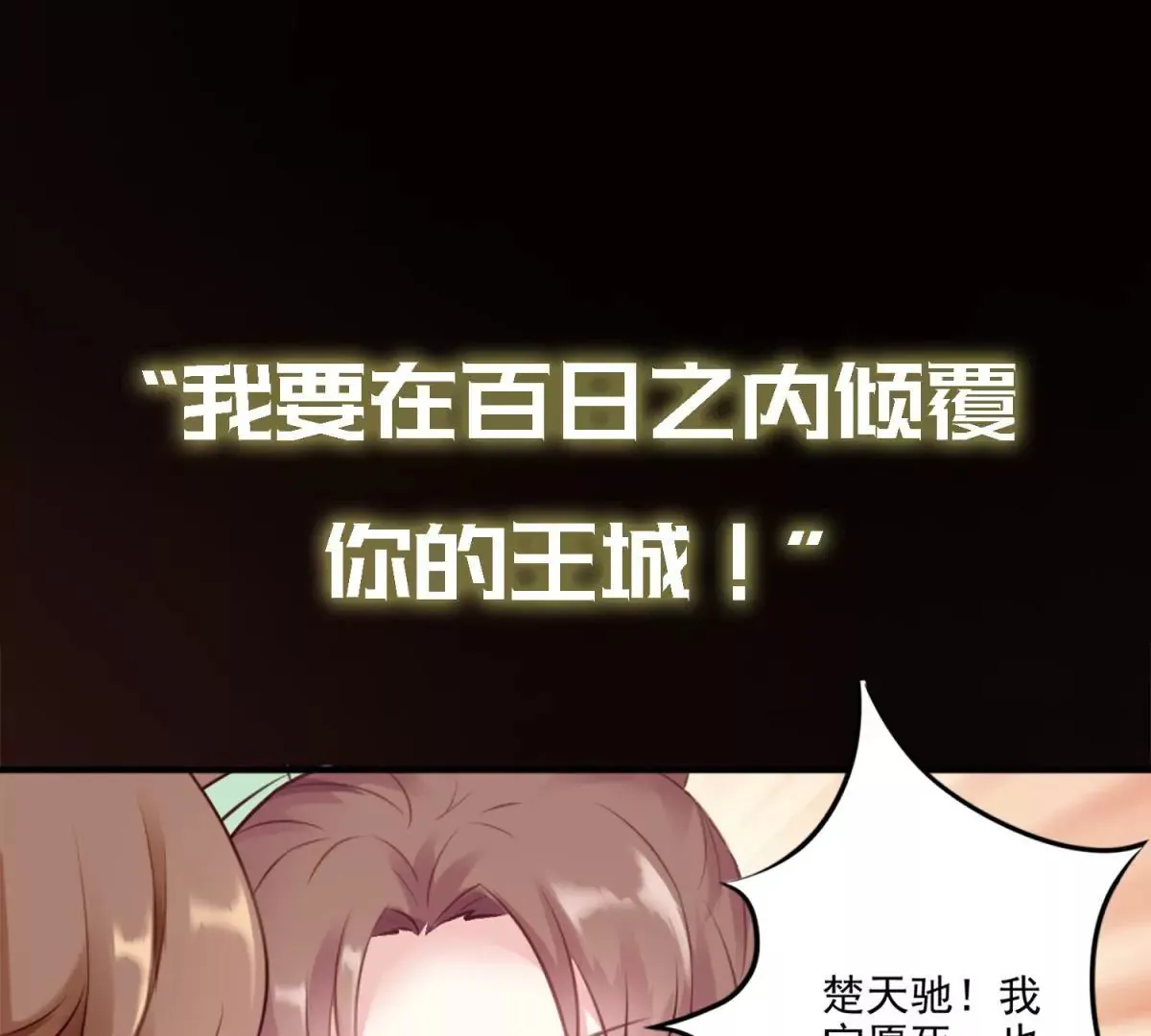 预告 第13页