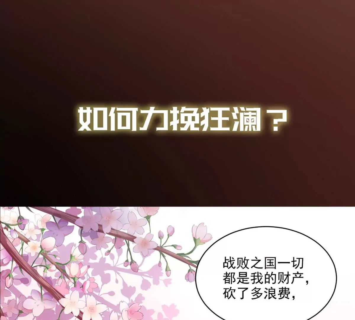 预告 第19页