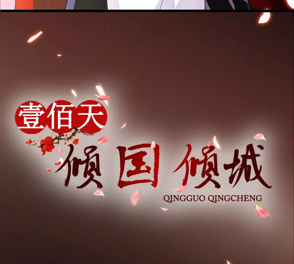 预告 第22页