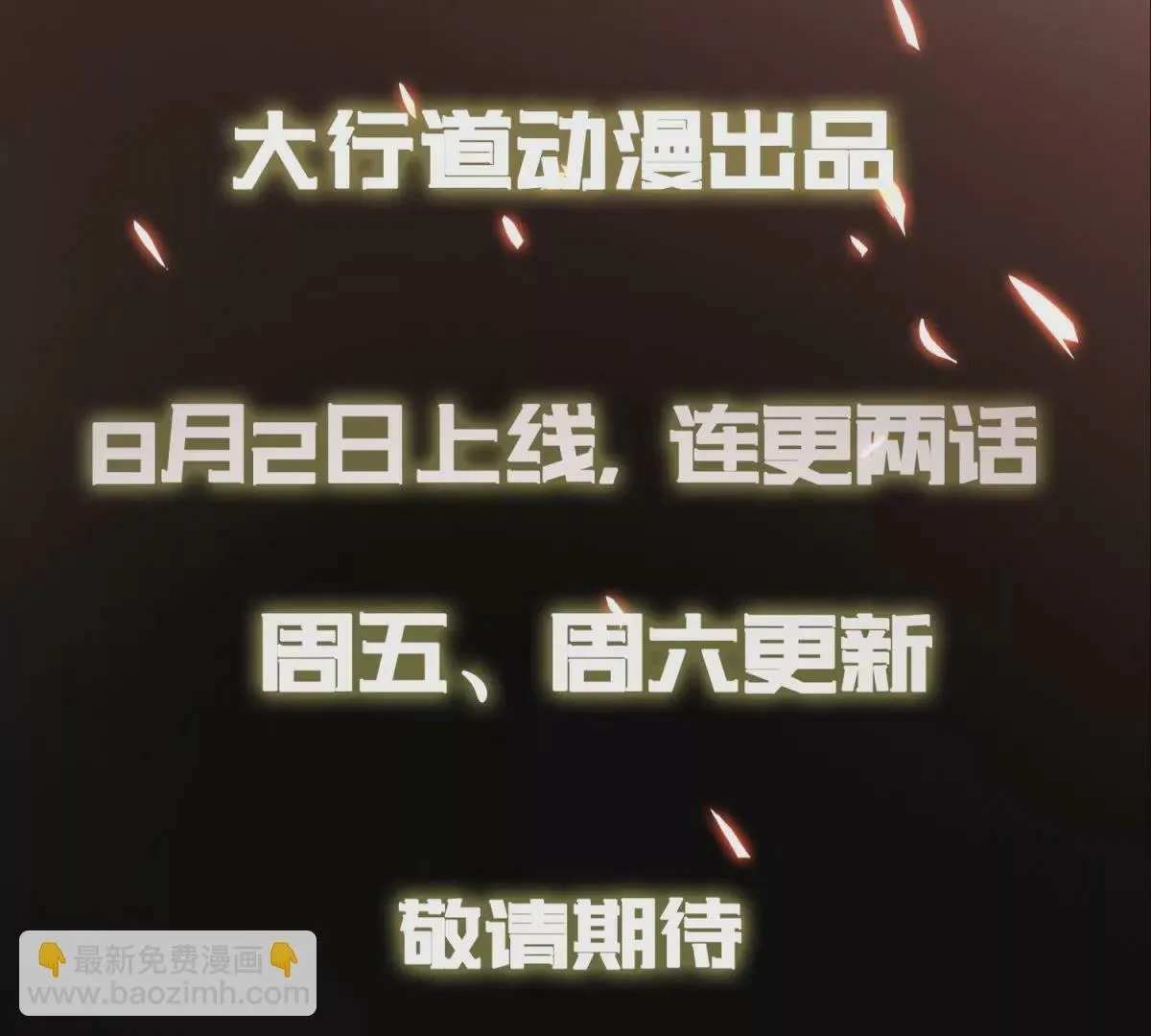 预告 第23页