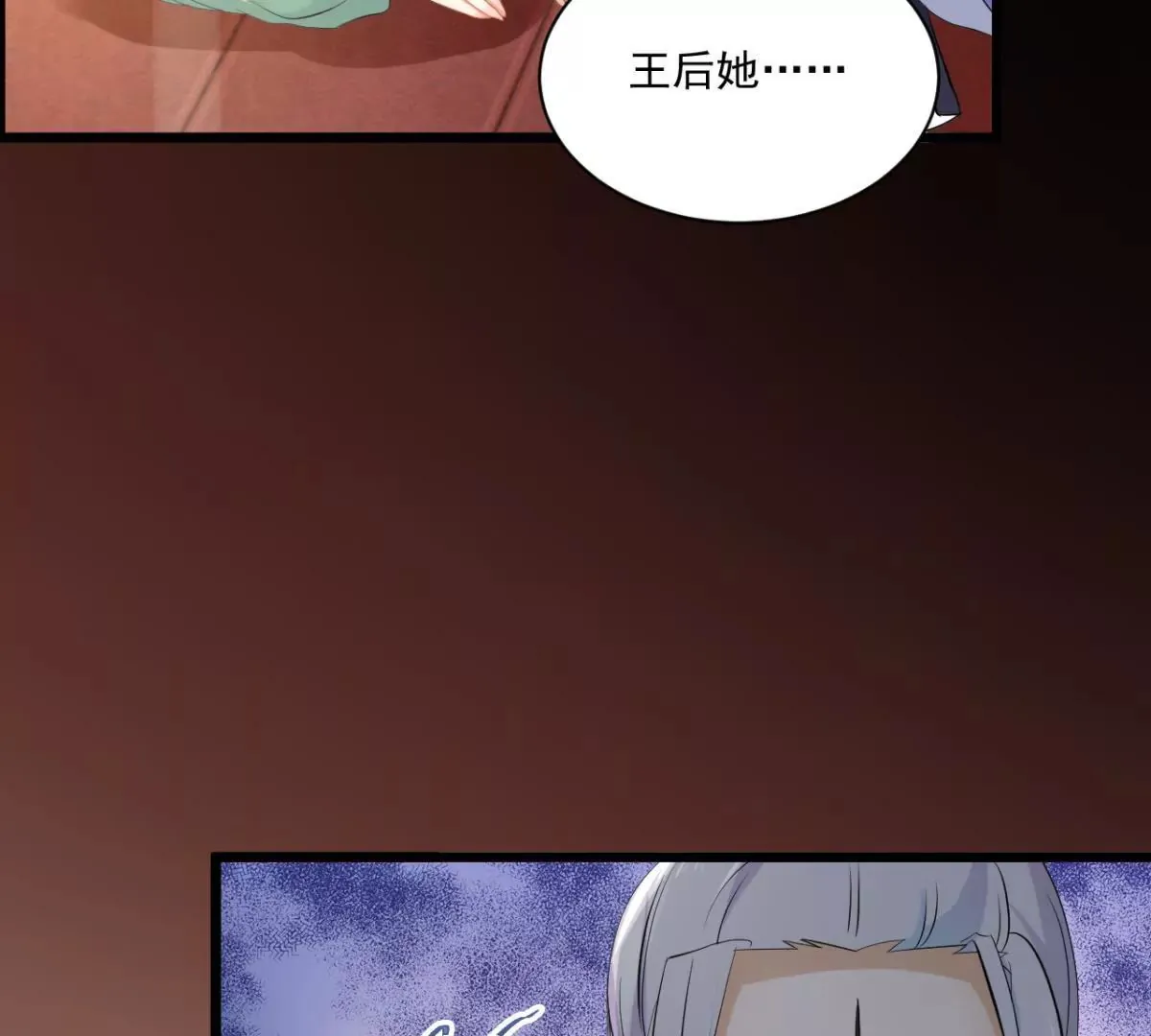 第1话 山河破碎，月国之殇 第17页