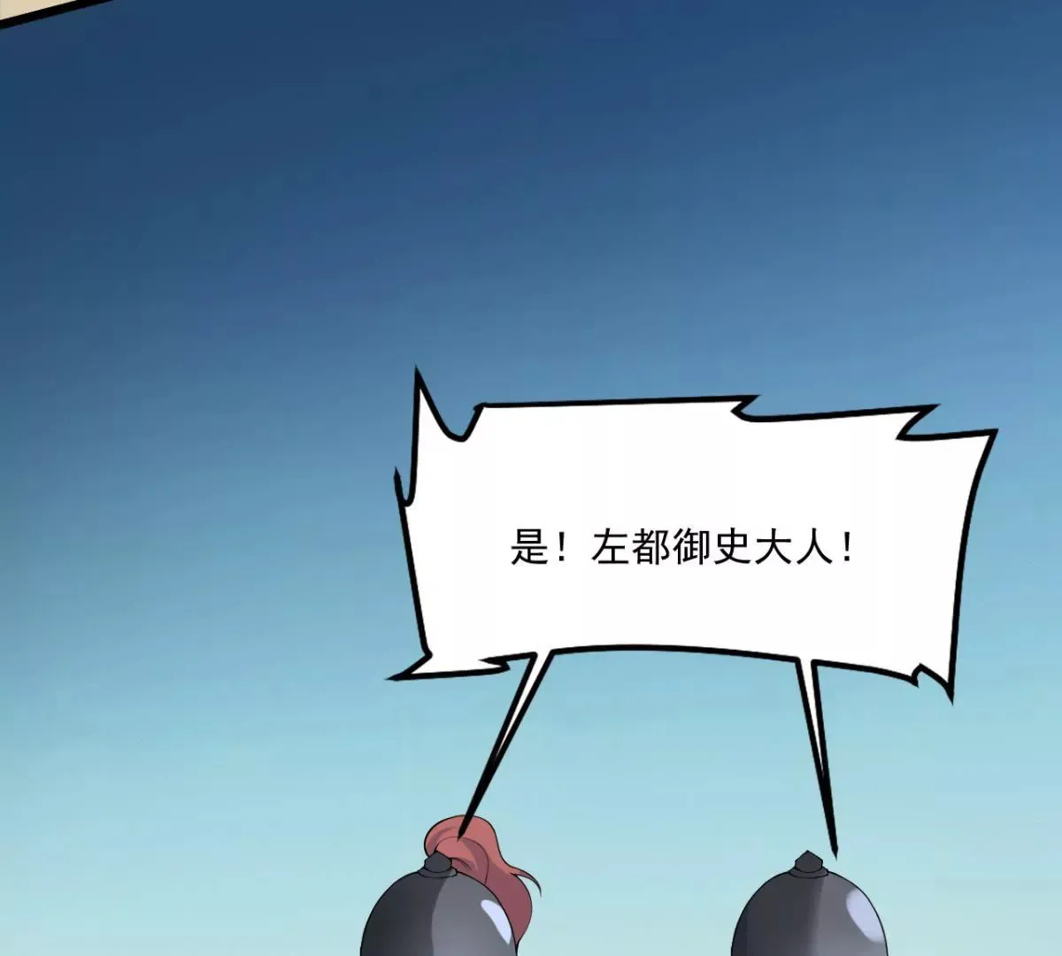 第1话 山河破碎，月国之殇 第29页