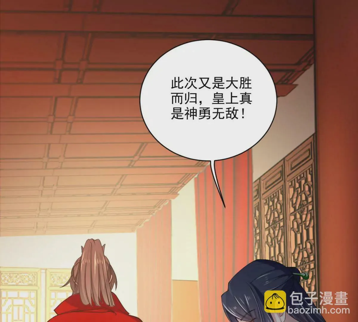 第1话 山河破碎，月国之殇 第31页
