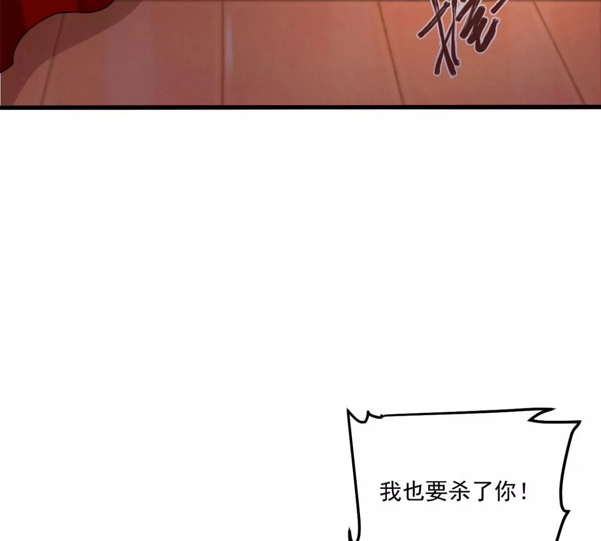 第1话 山河破碎，月国之殇 第35页