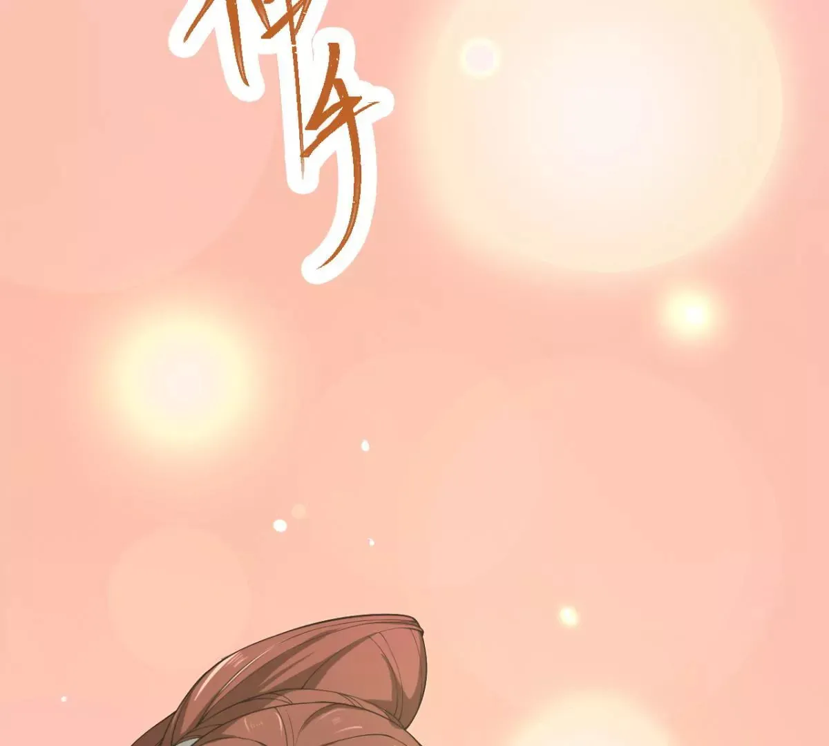 第1话 山河破碎，月国之殇 第46页