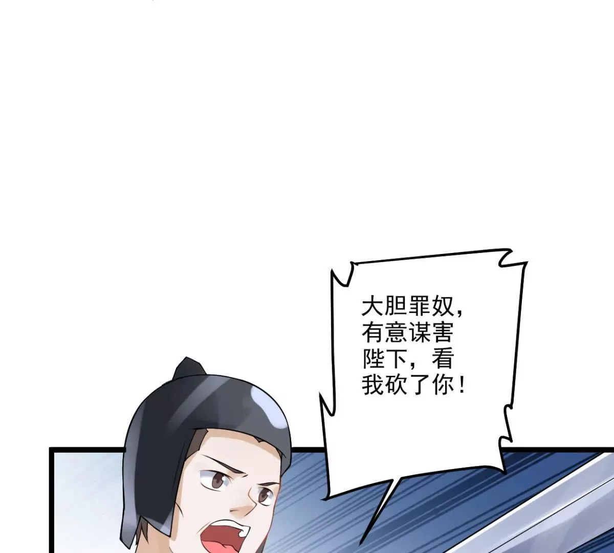 第1话 山河破碎，月国之殇 第49页