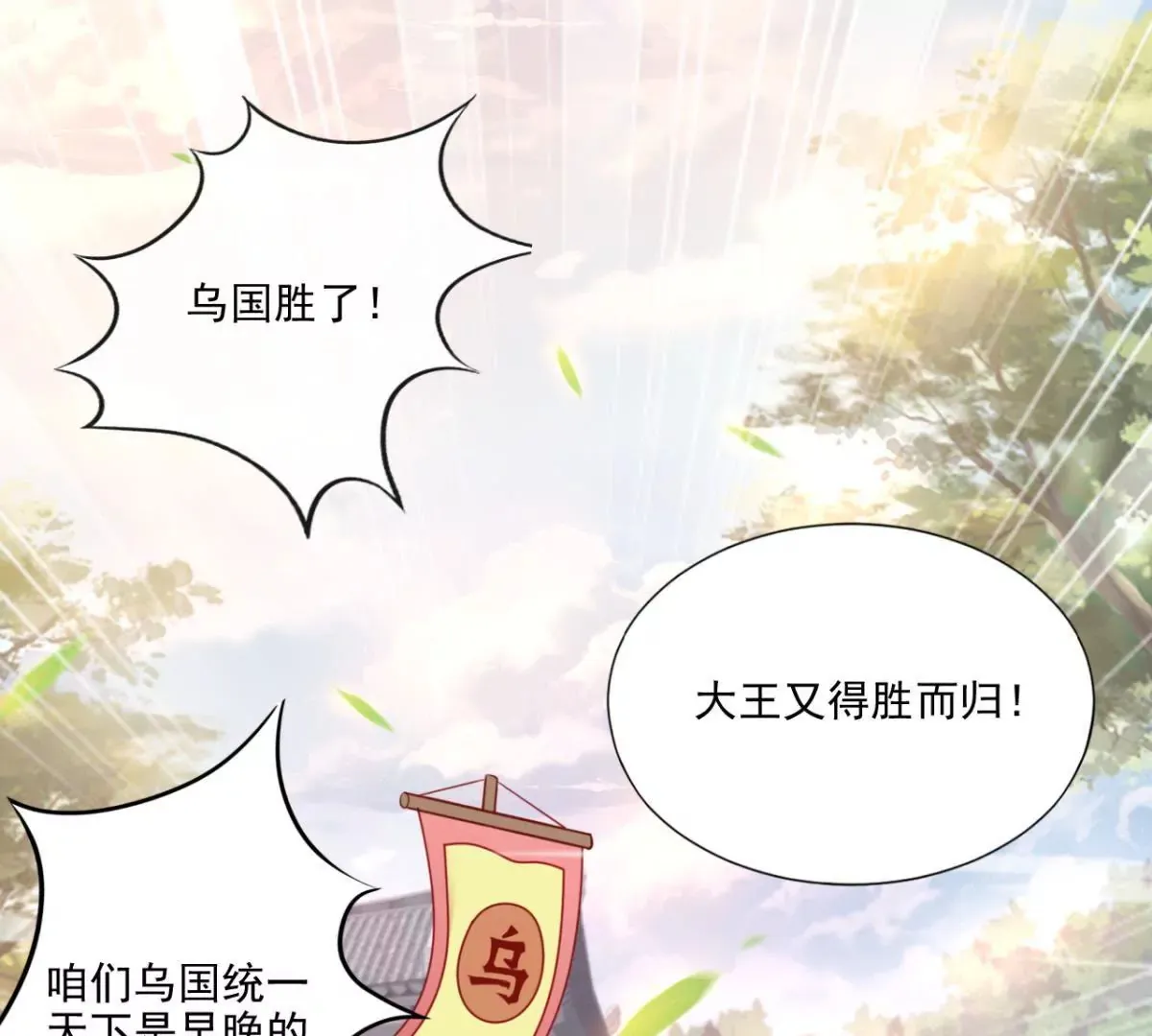 第2话 生死一百天 第3页