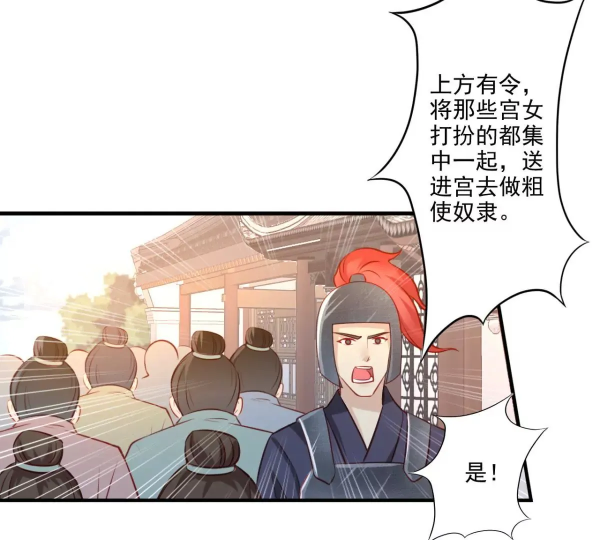 第2话 生死一百天 第7页