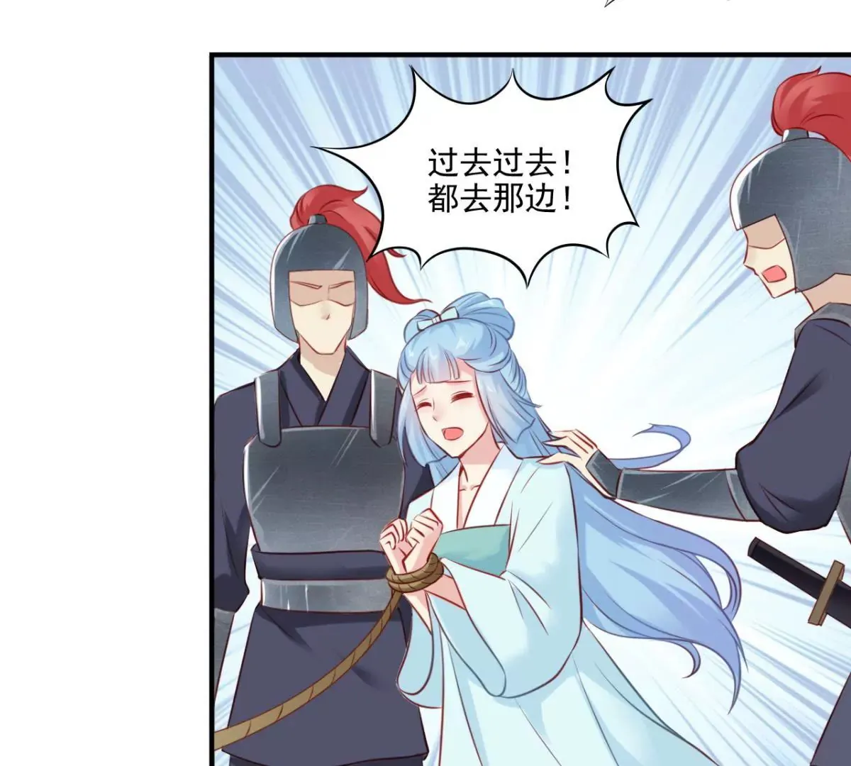 第2话 生死一百天 第8页