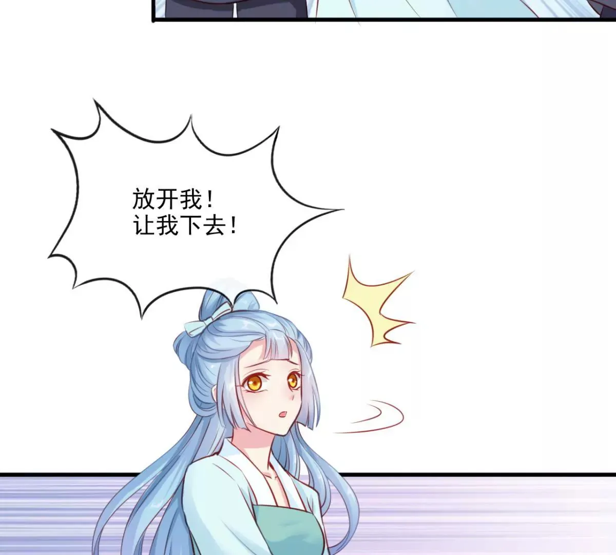 第2话 生死一百天 第9页