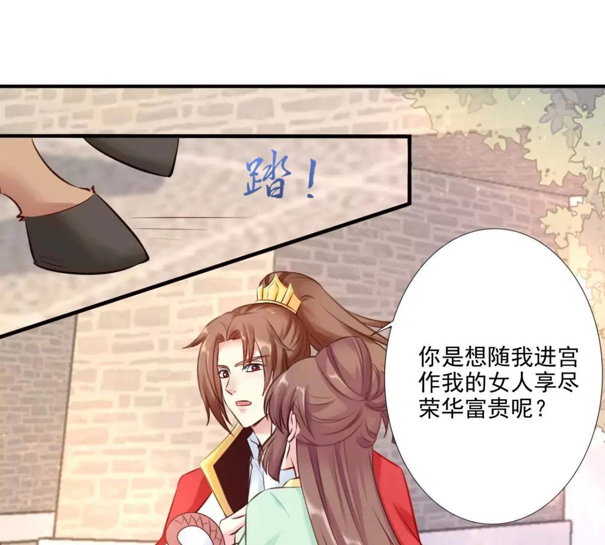 第2话 生死一百天 第14页