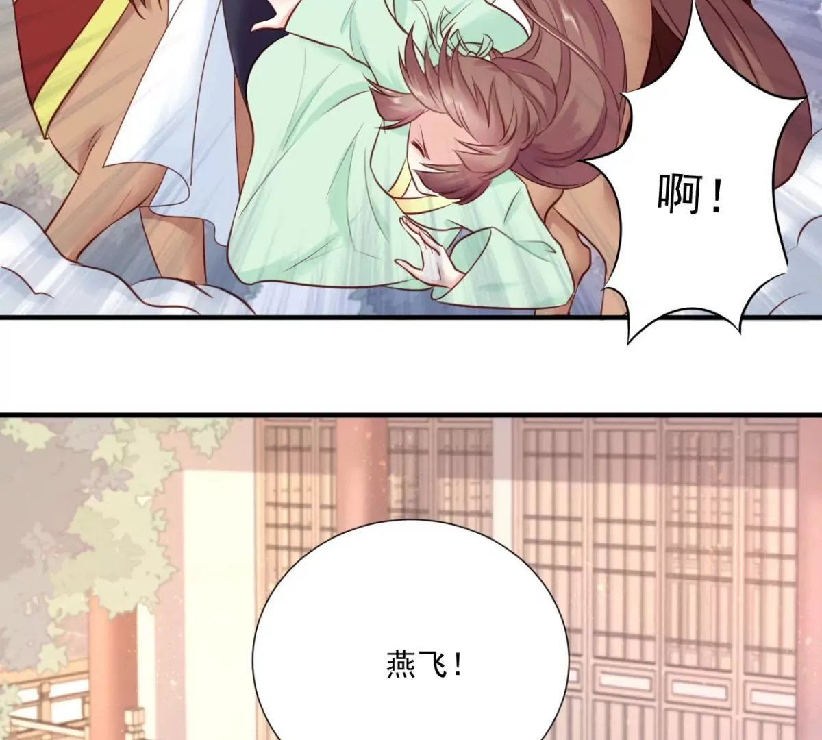 第2话 生死一百天 第26页
