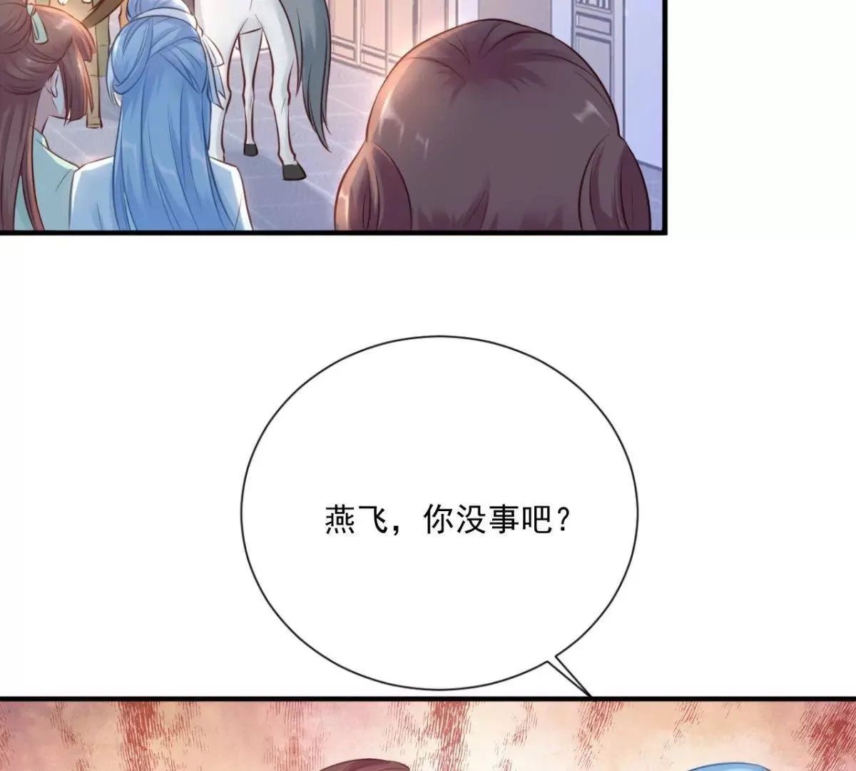 第2话 生死一百天 第29页