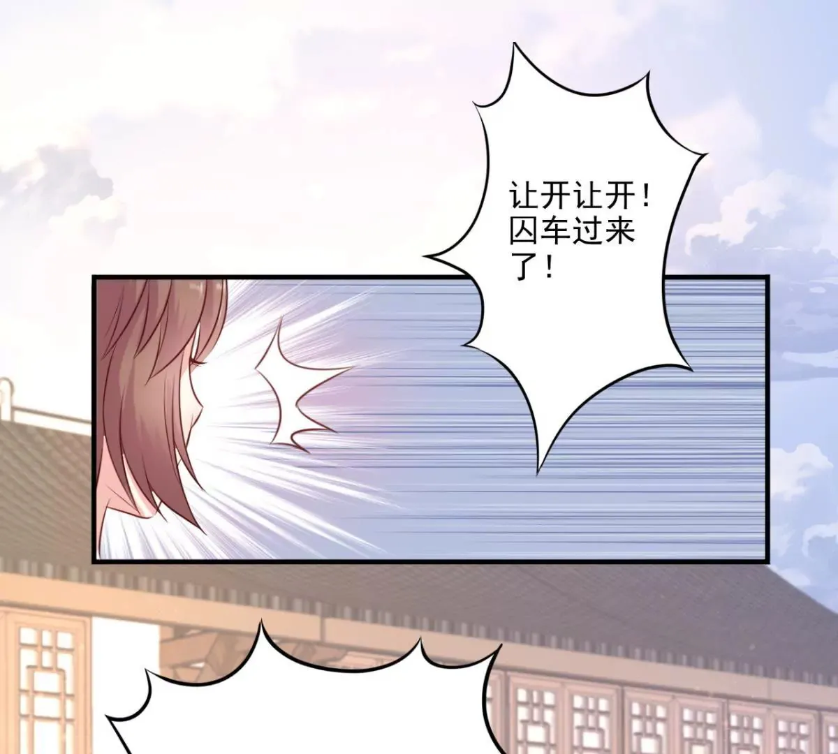 第2话 生死一百天 第32页