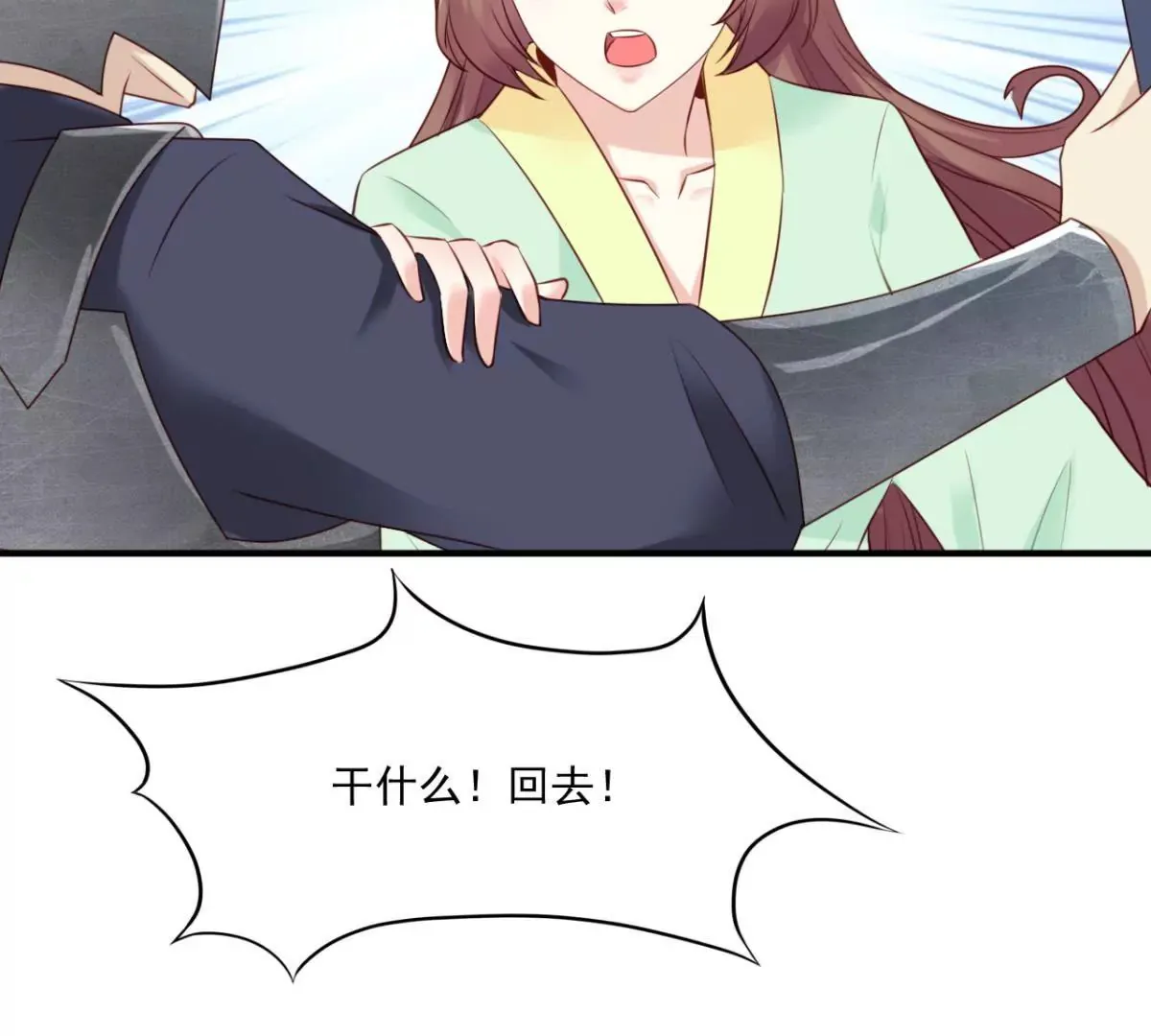 第2话 生死一百天 第36页