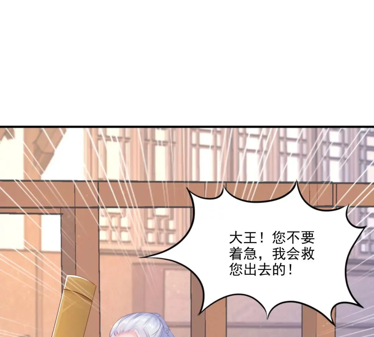 第2话 生死一百天 第37页