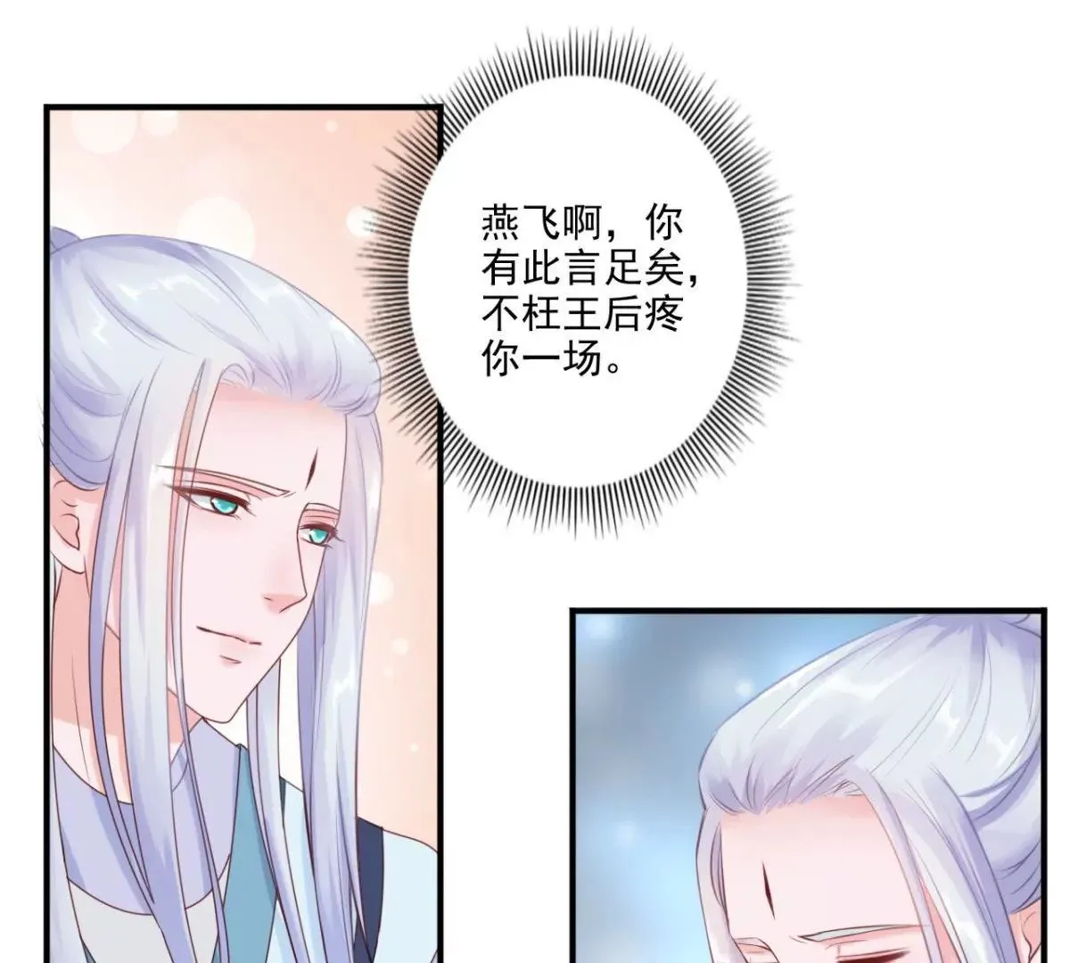 第2话 生死一百天 第39页