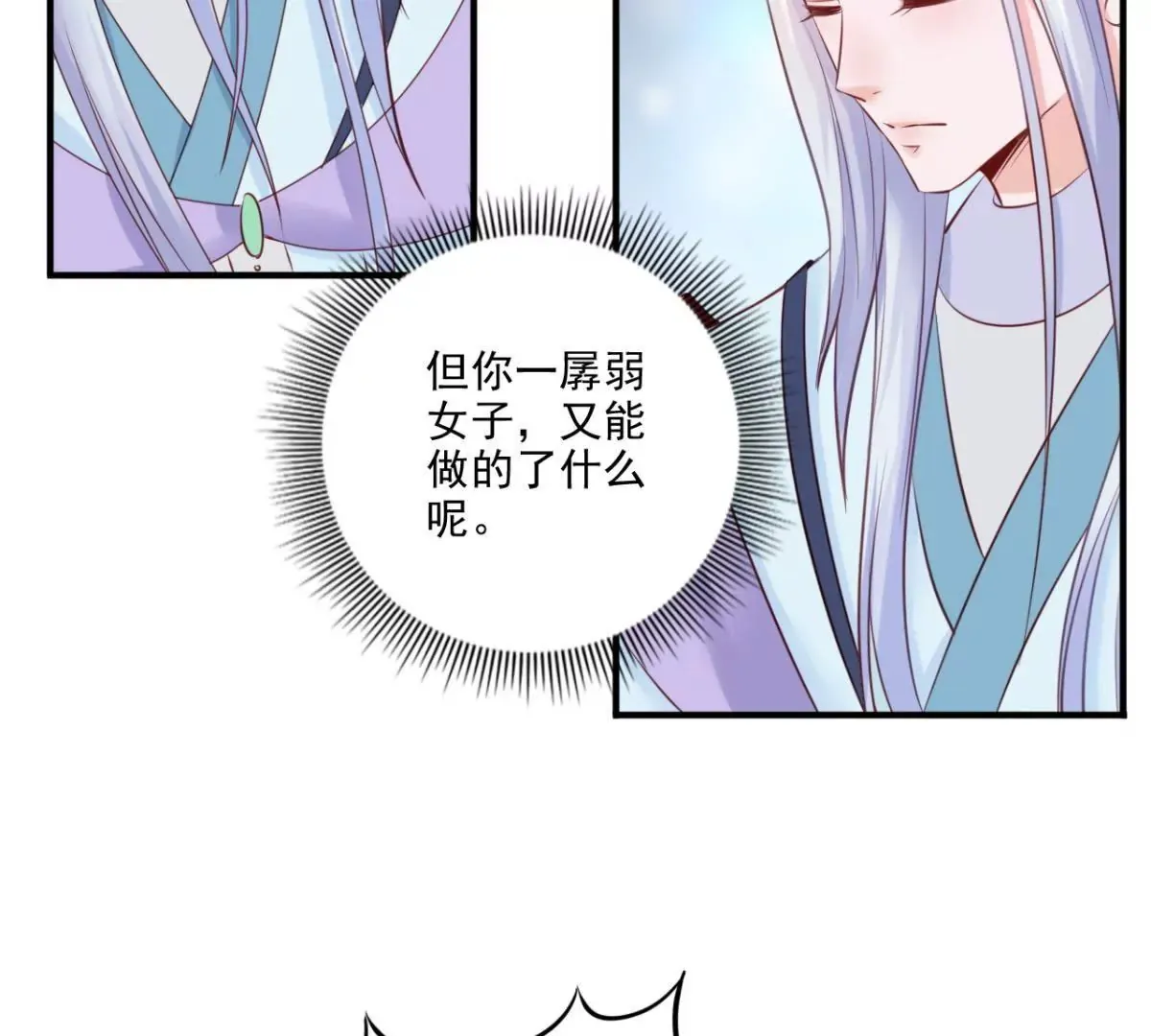 第2话 生死一百天 第40页