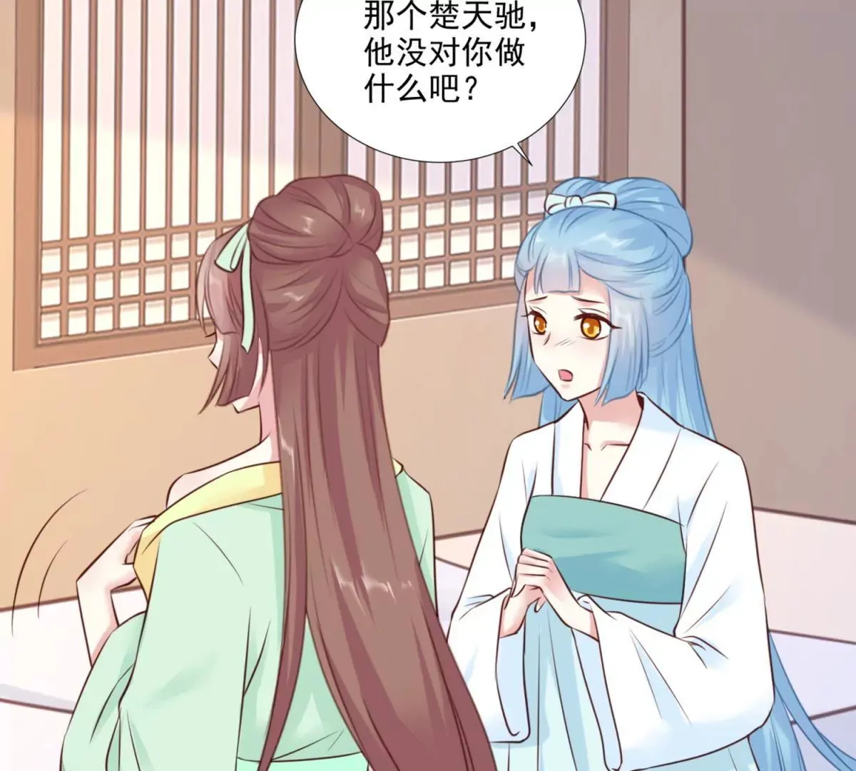 第3话 月国七女 第16页
