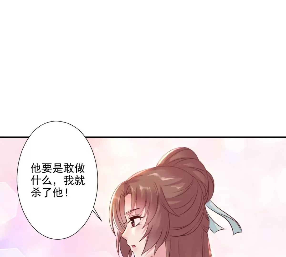 第3话 月国七女 第18页