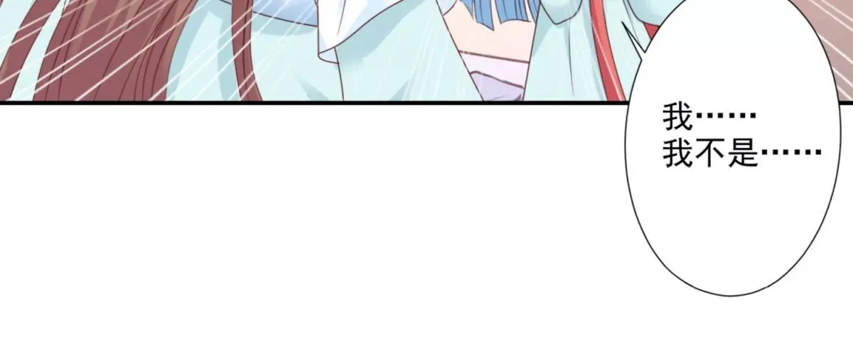 第3话 月国七女 第27页