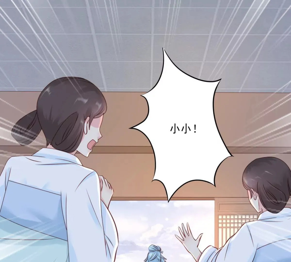 第3话 月国七女 第29页