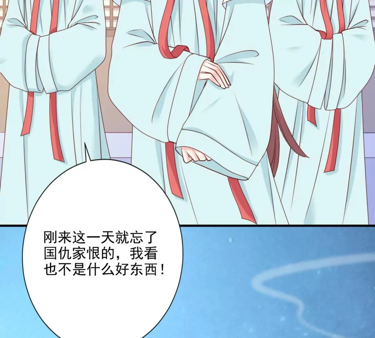 第3话 月国七女 第34页