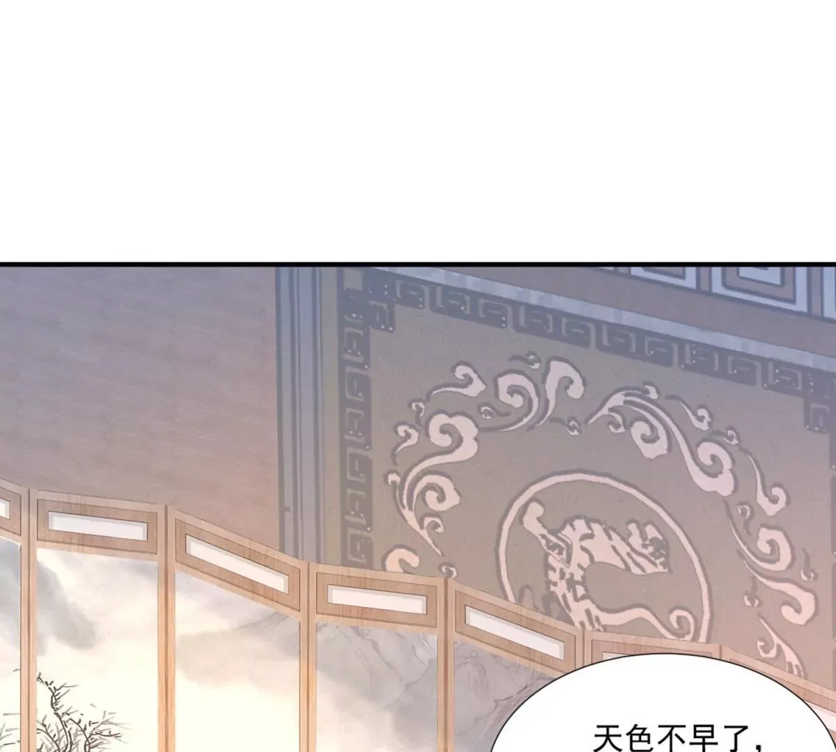 第3话 月国七女 第43页