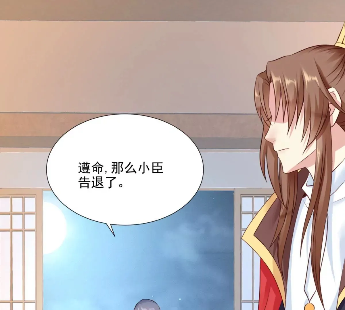 第3话 月国七女 第49页