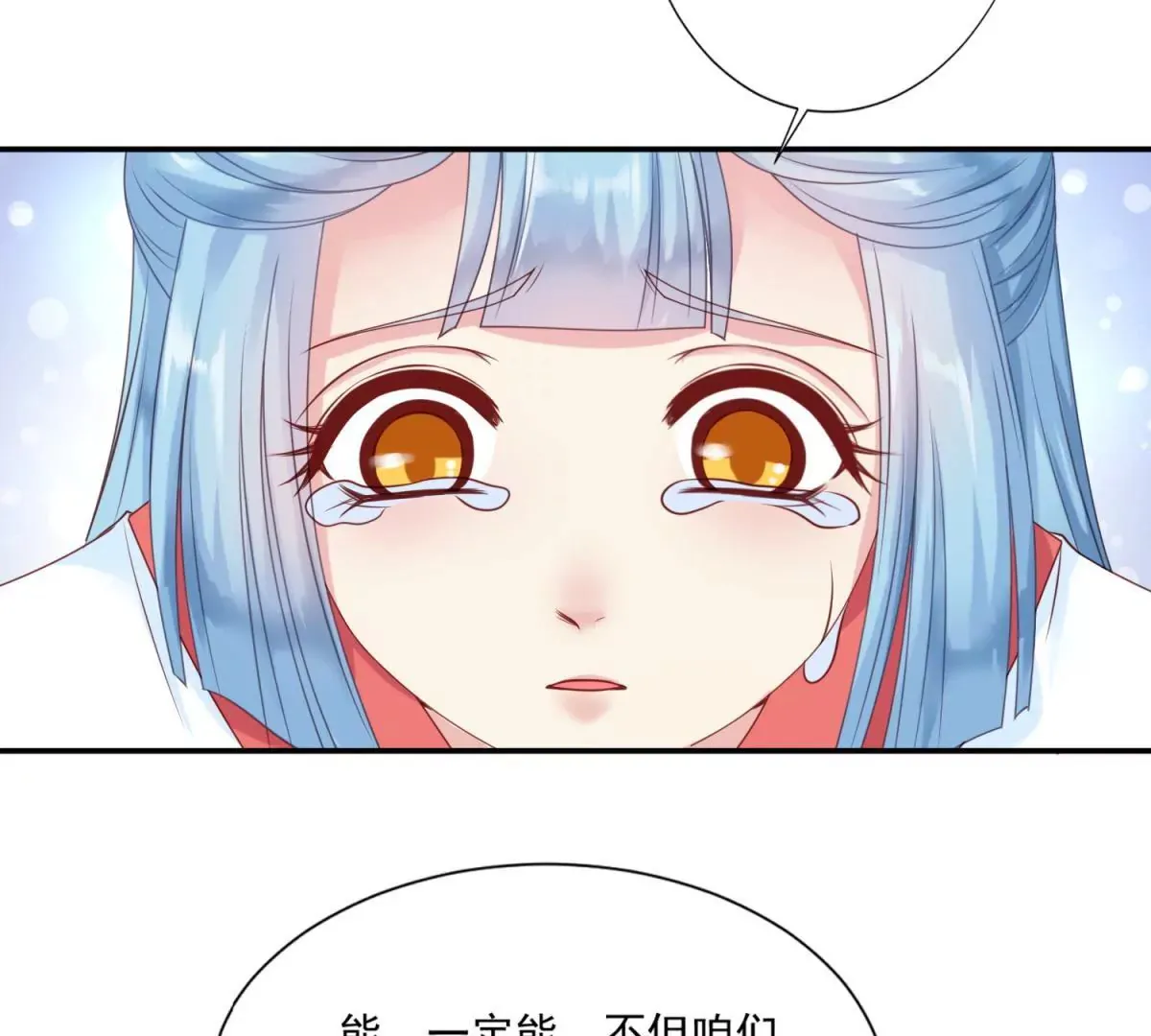 第4话 夜探皇宫 第10页